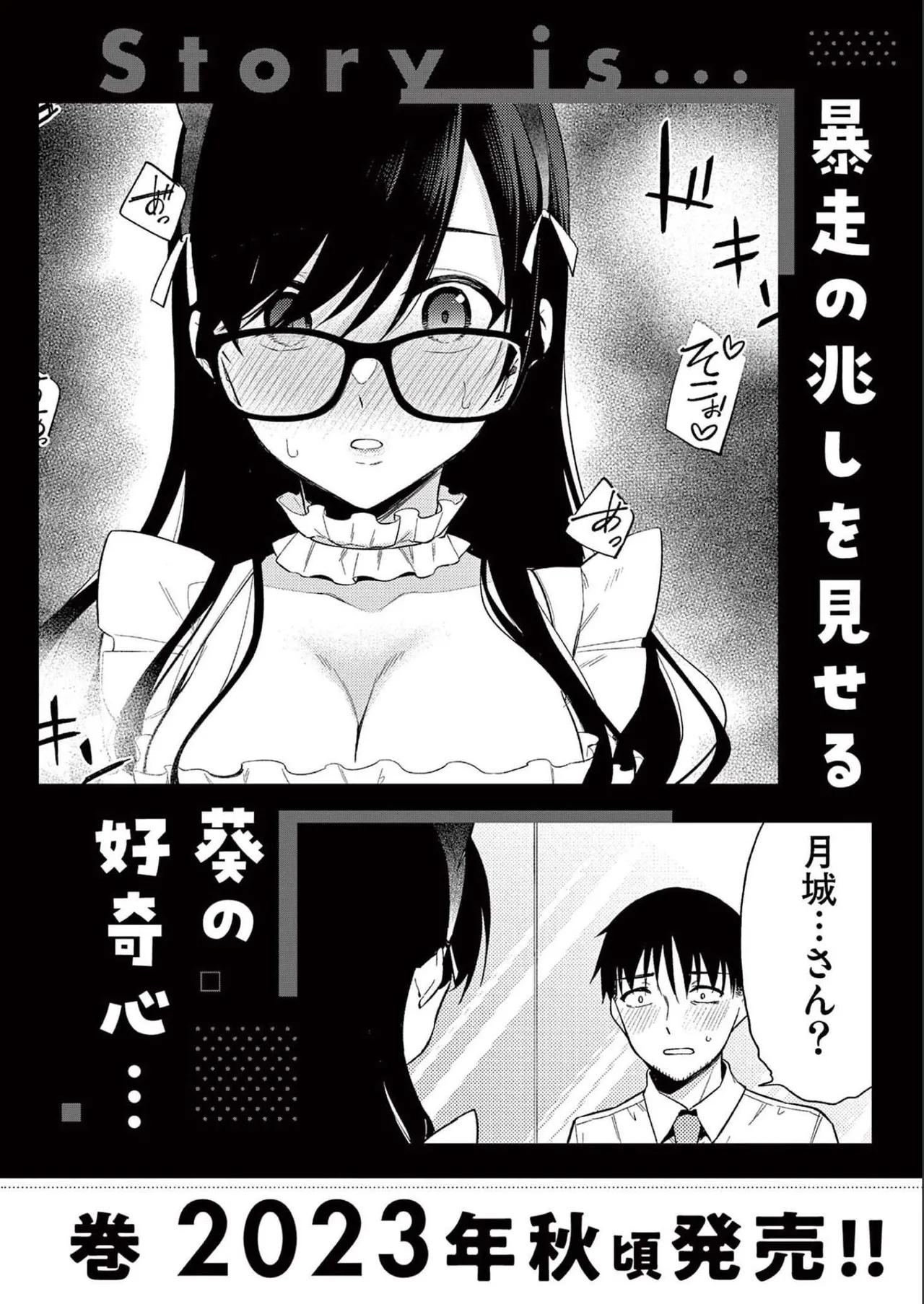 BAR Flowers 第02巻 Page.192