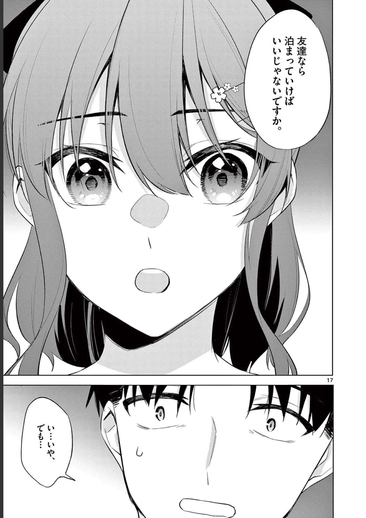 BAR Flowers 第02巻 Page.21
