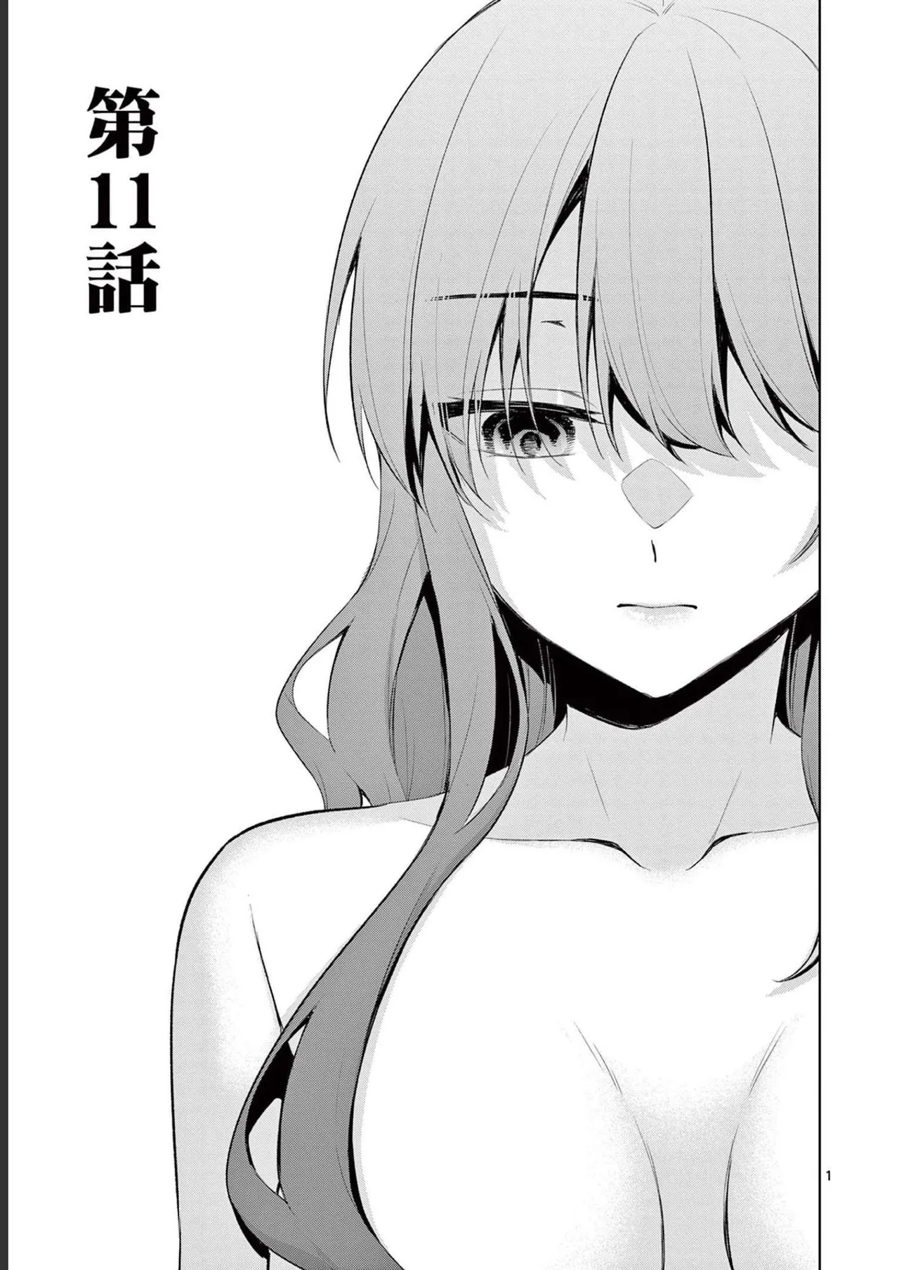 BAR Flowers 第02巻 Page.23