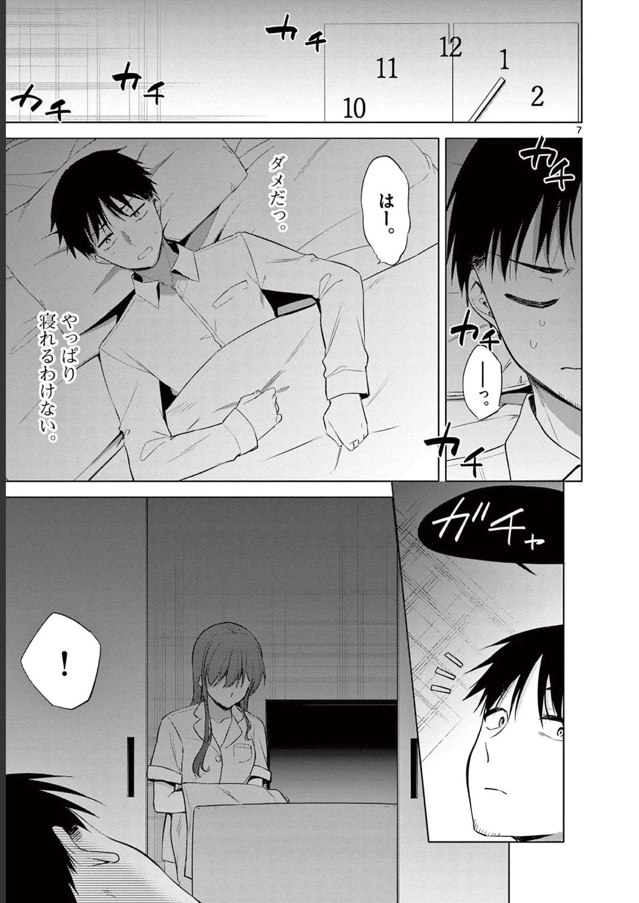 BAR Flowers 第02巻 Page.29