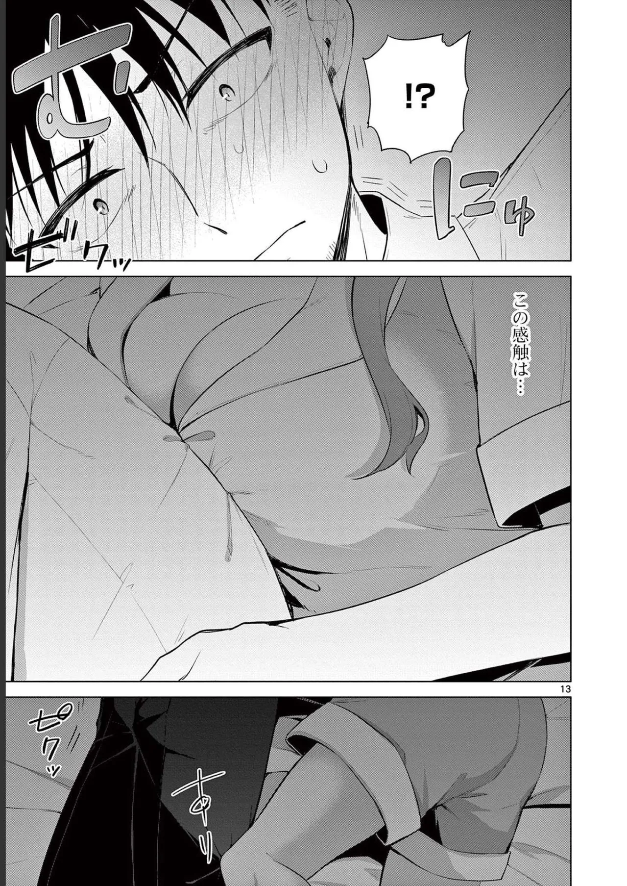 BAR Flowers 第02巻 Page.35
