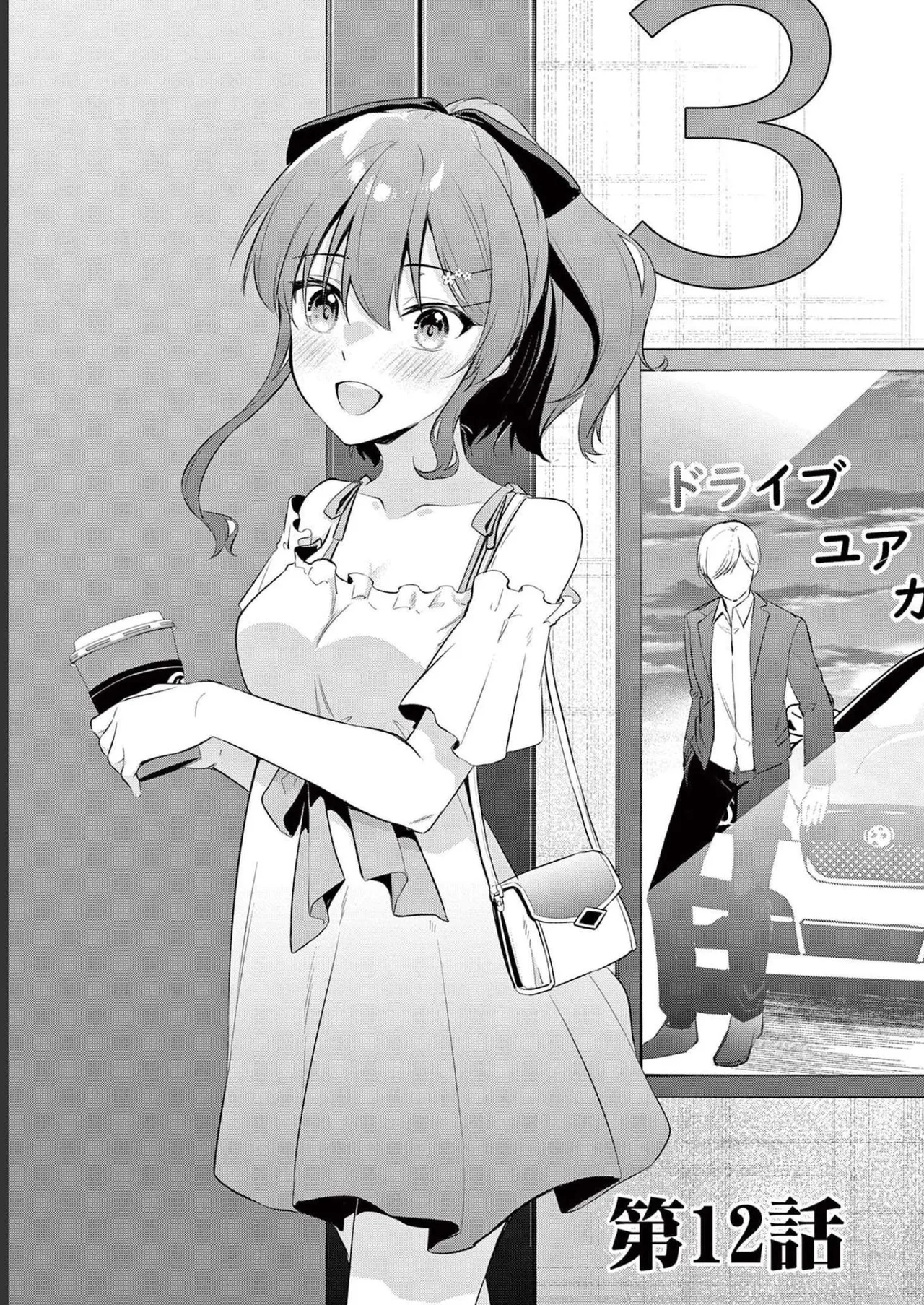 BAR Flowers 第02巻 Page.41
