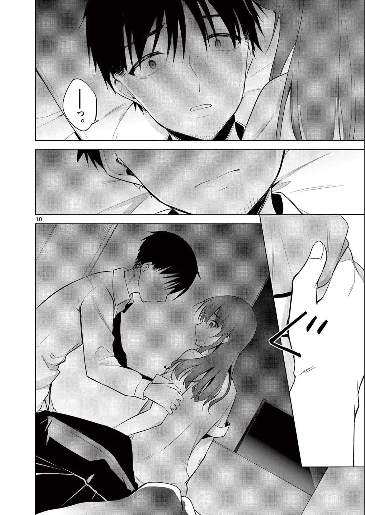 BAR Flowers 第02巻 Page.50