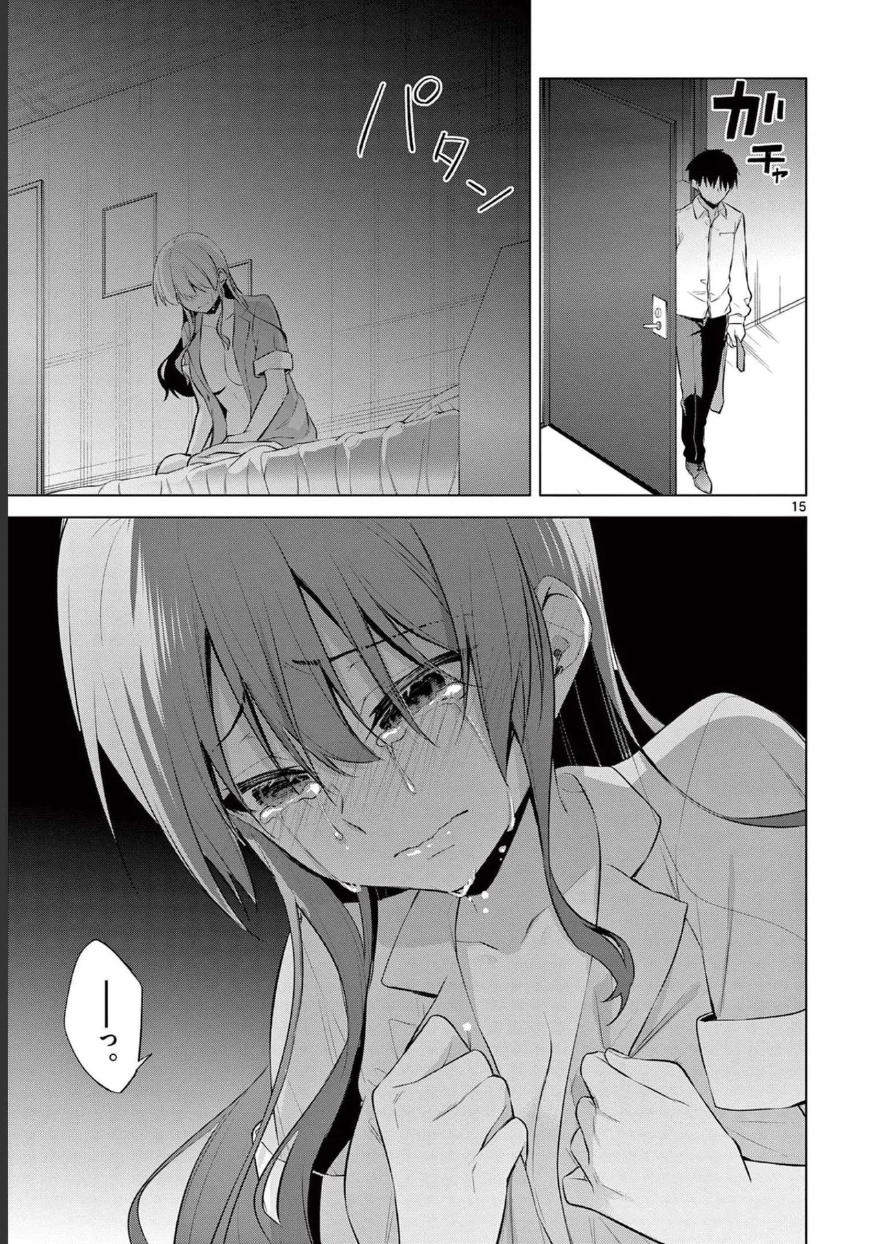 BAR Flowers 第02巻 Page.55