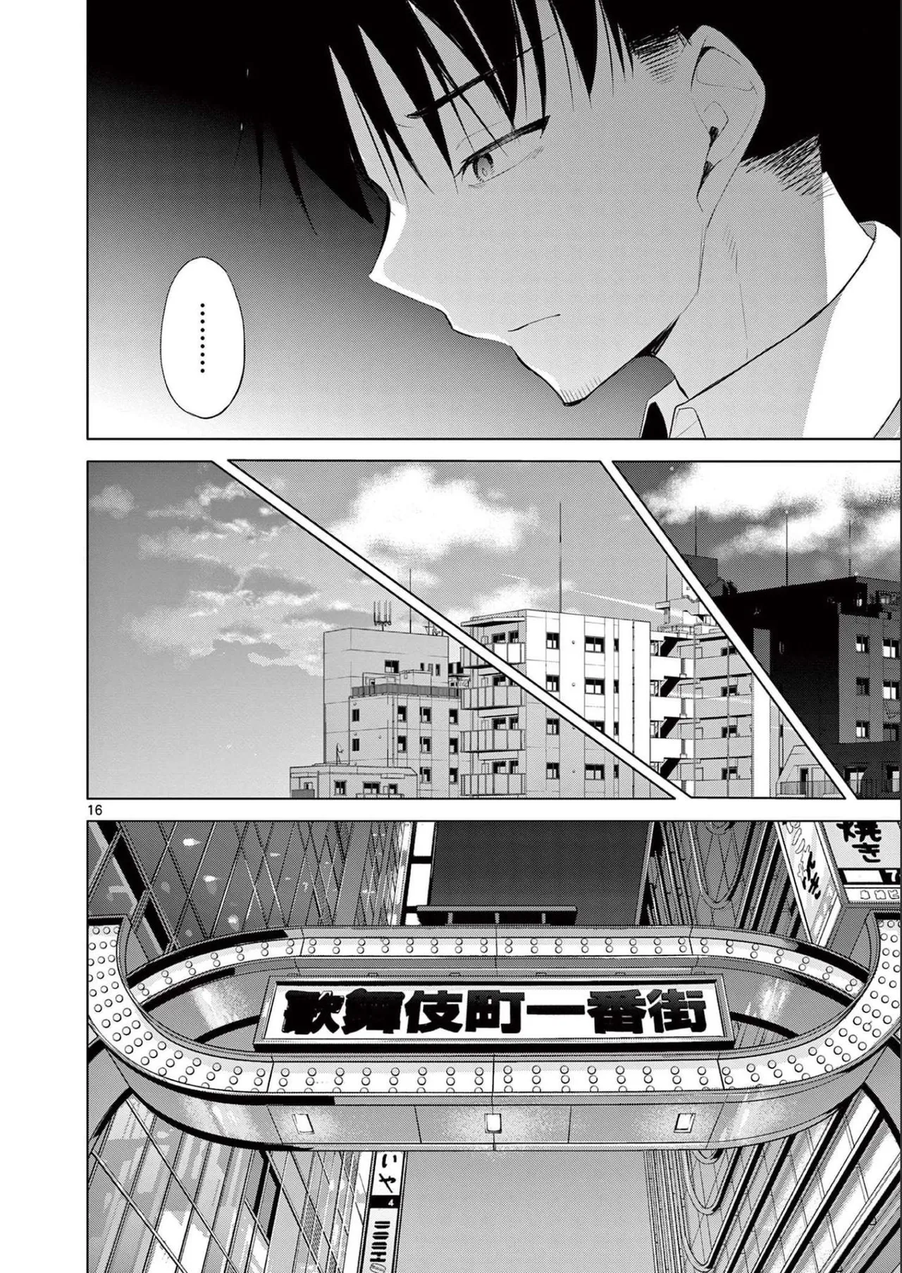 BAR Flowers 第02巻 Page.56