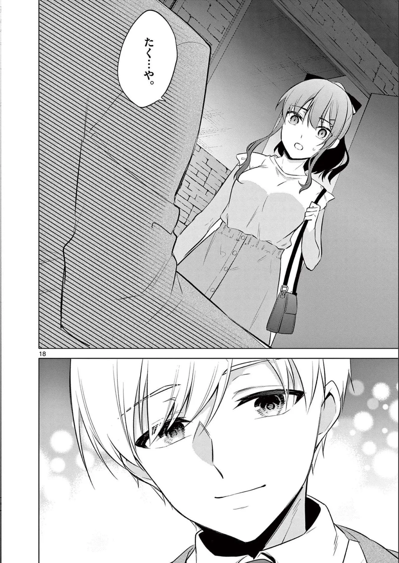 BAR Flowers 第02巻 Page.94