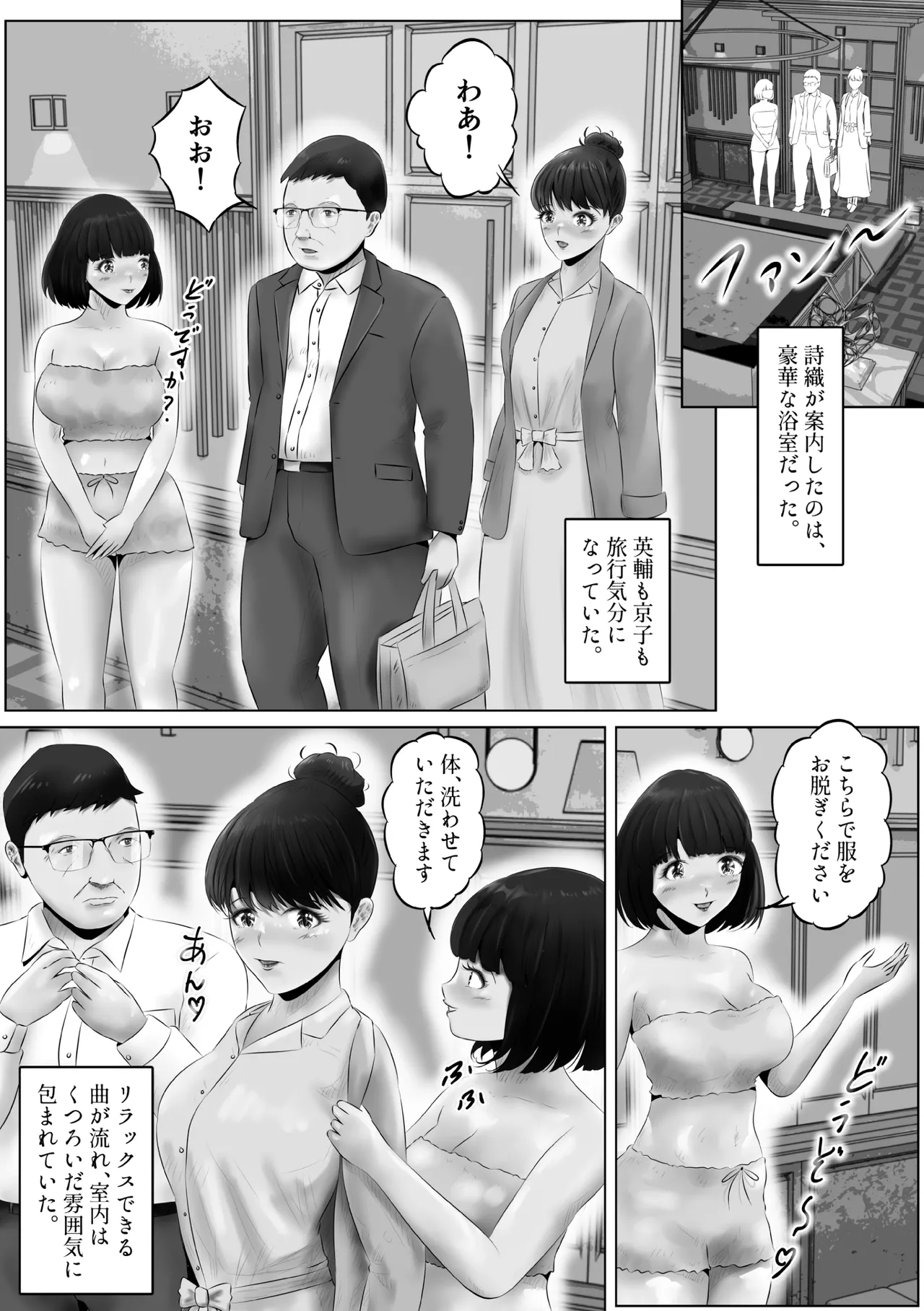 不倫人妻調教物語 杉原京子編 14 Page.10