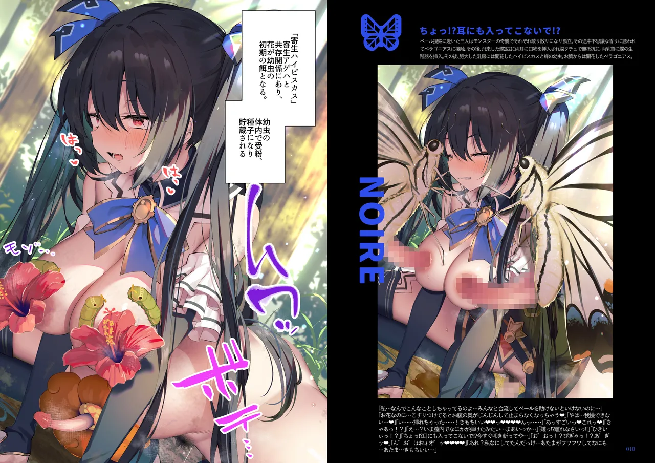 イシュカンネプテューヌ2 Page.6