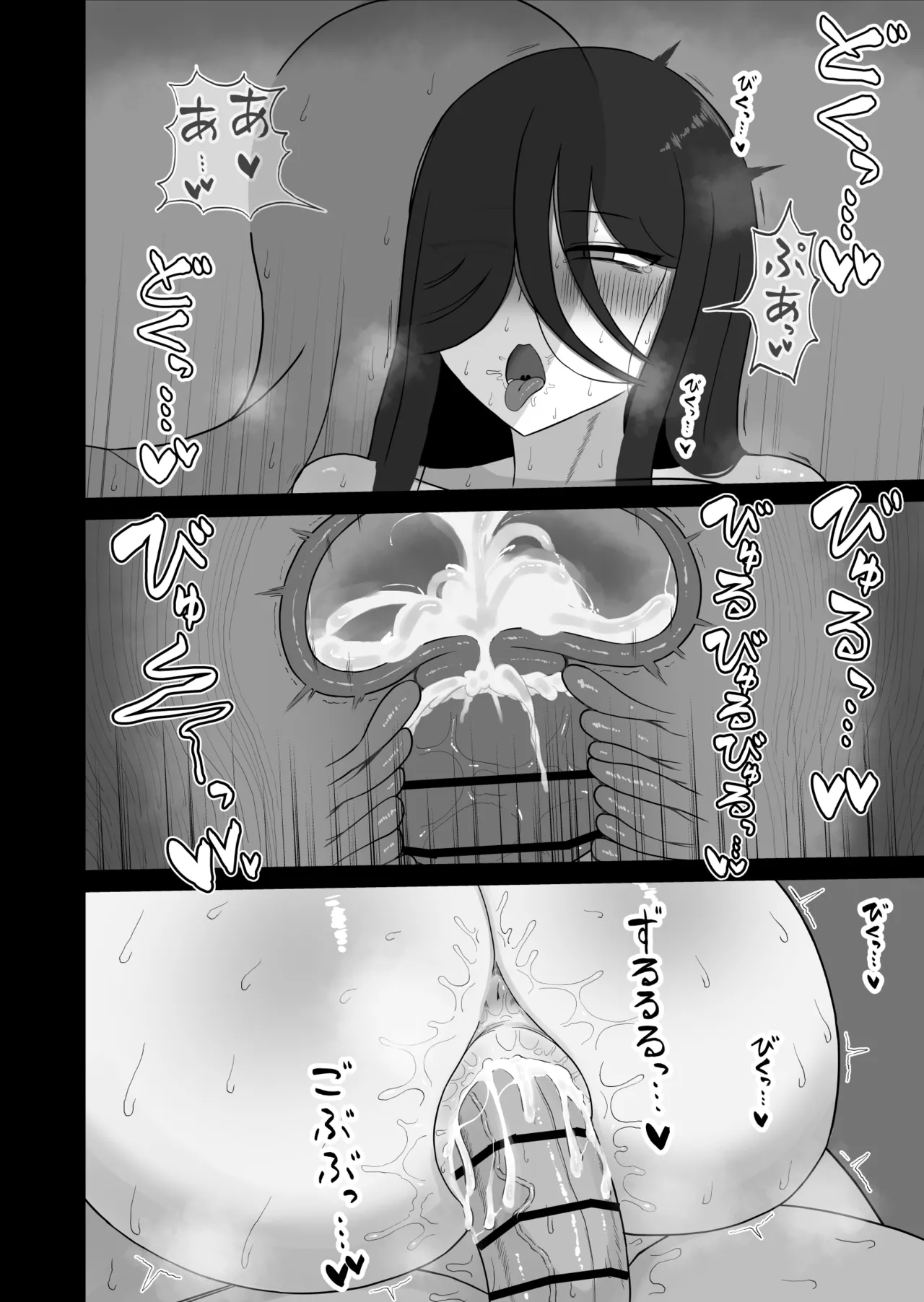 社会復帰してホントに良かった Page.33