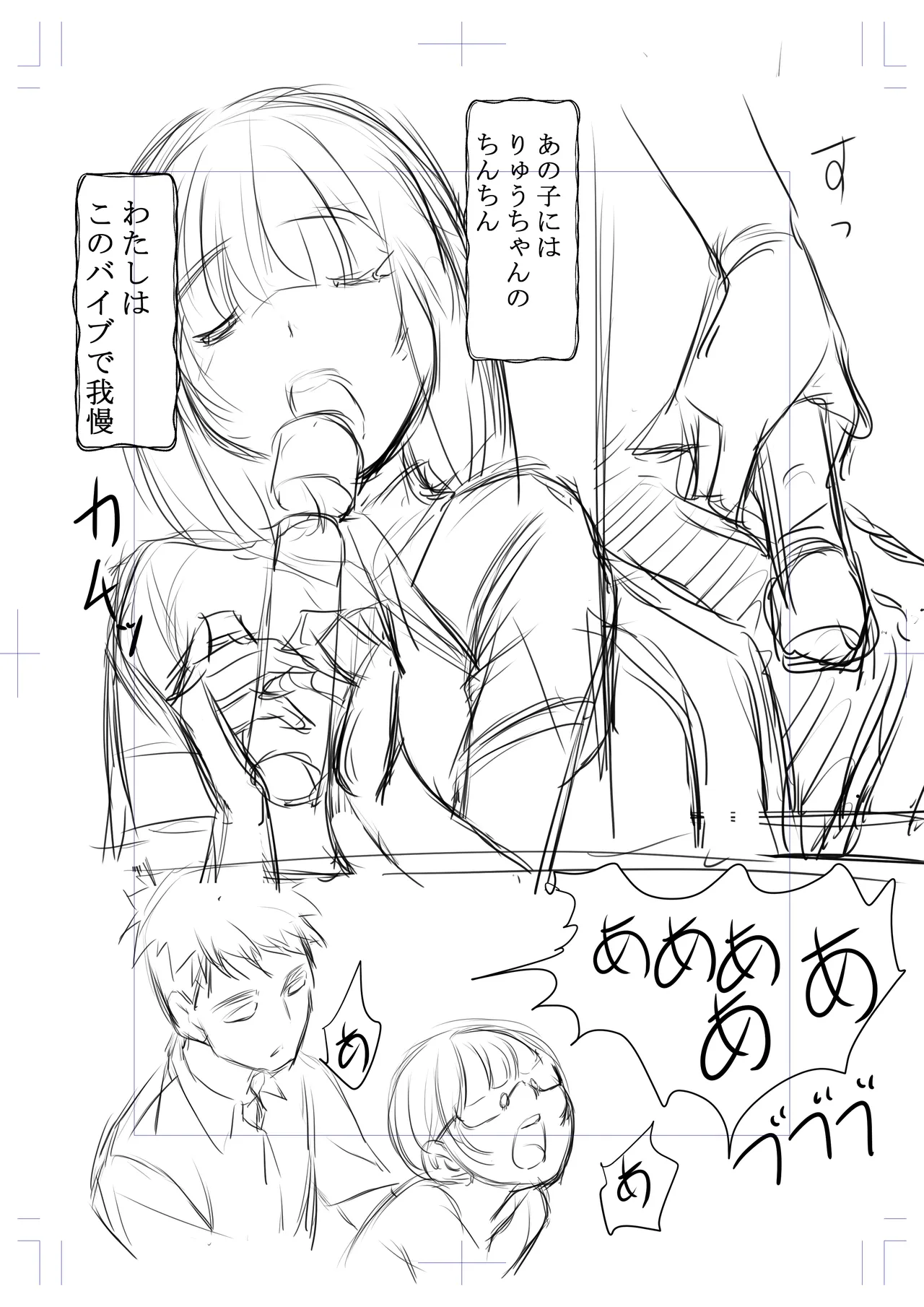 ネトラレたがり 01 Page.135