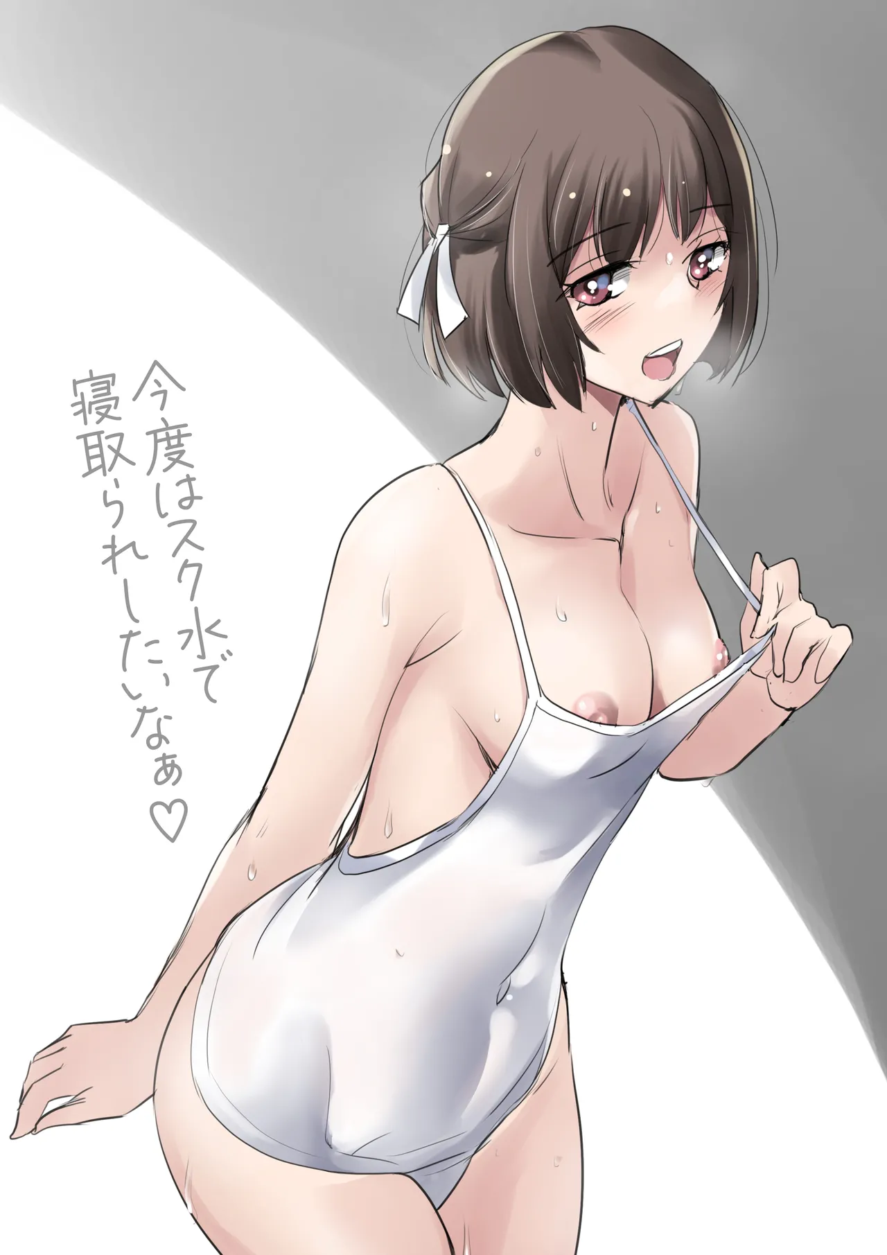 ネトラレたがり 01 Page.14