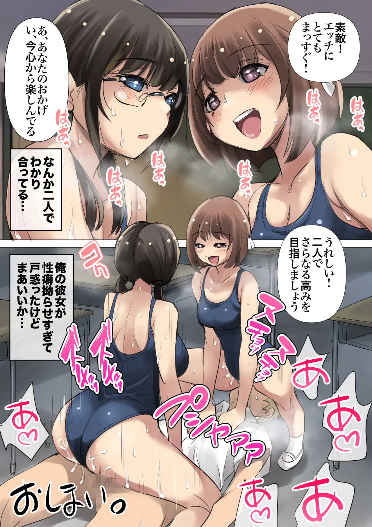 ネトラレたがり 01 Page.31