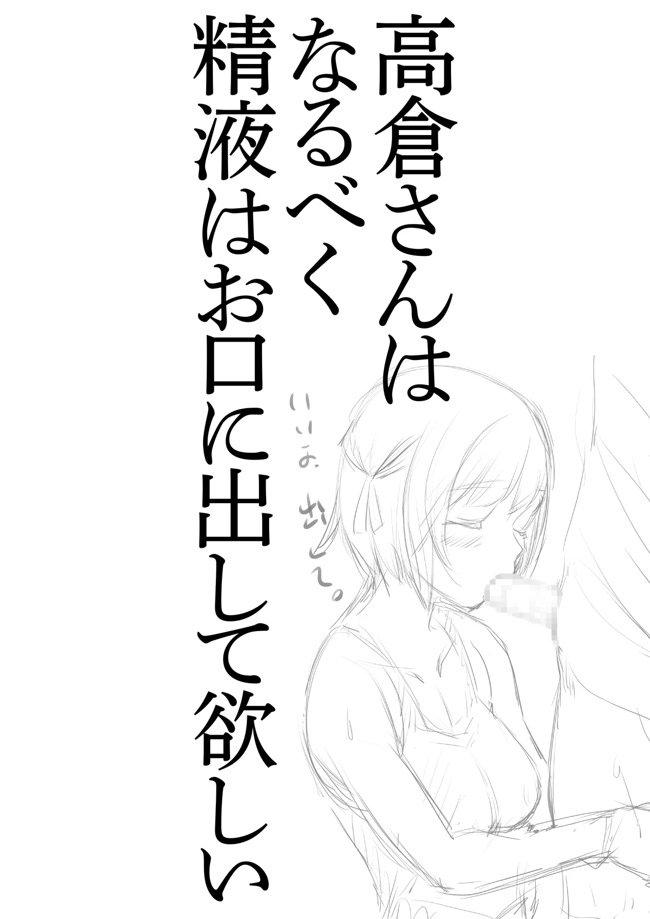 ネトラレたがり 01 Page.44