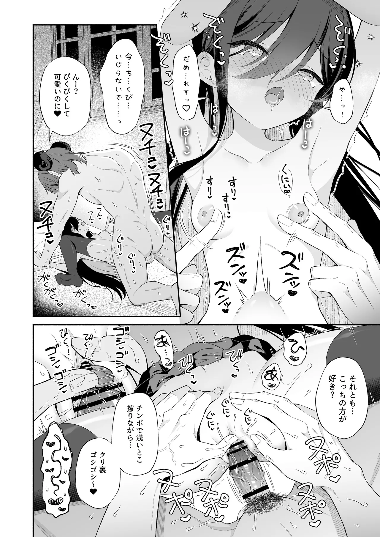 孕ませ悪魔と無垢の魔法使い Page.26
