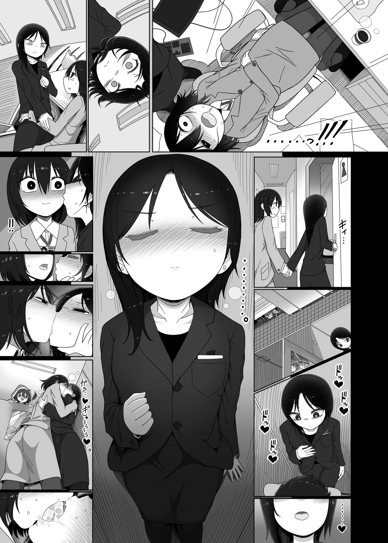 助けて！ドレミーさん Page.26