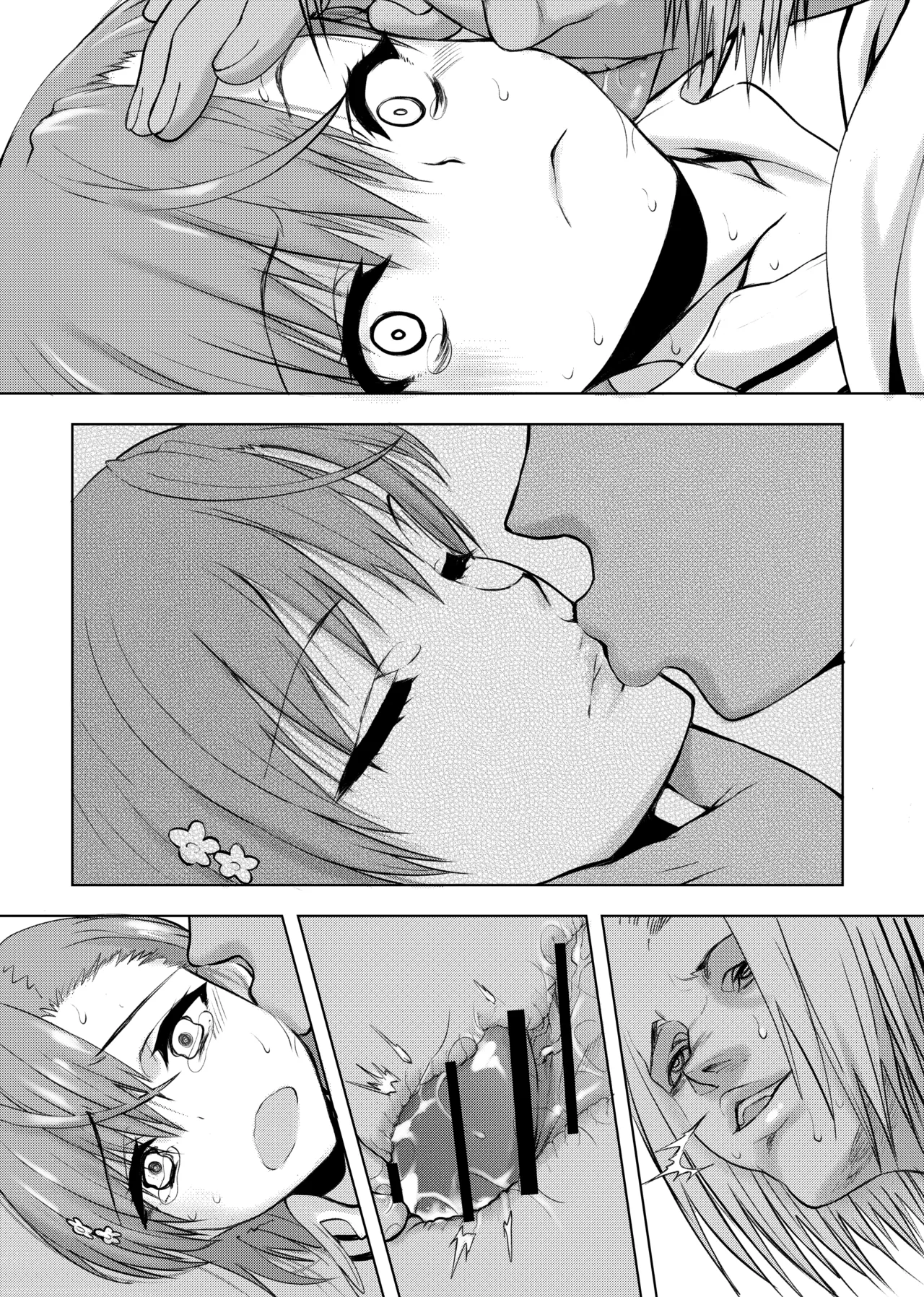 夏休みこっちゃん自由研究 Page.52
