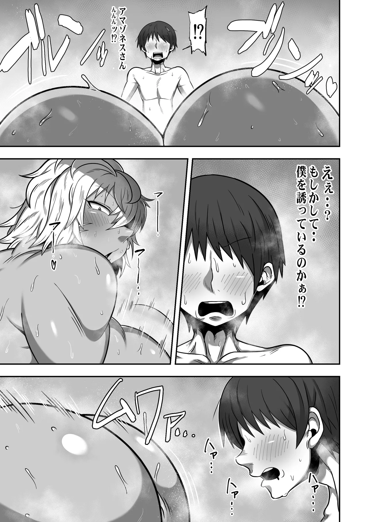 無人島でデカ尻ムチムチアマゾネスさんと汗だくSEX Page.26