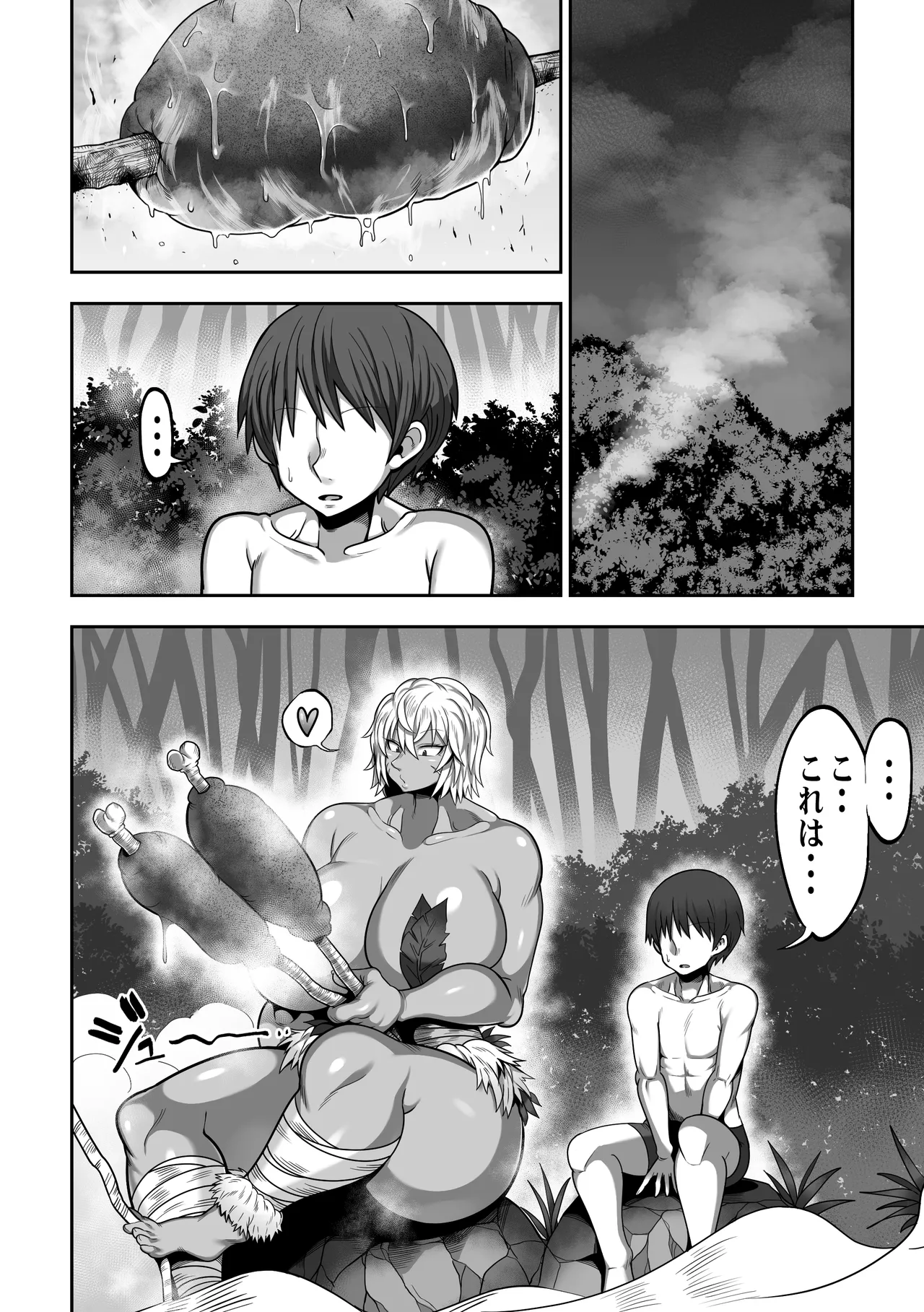 無人島でデカ尻ムチムチアマゾネスさんと汗だくSEX Page.9