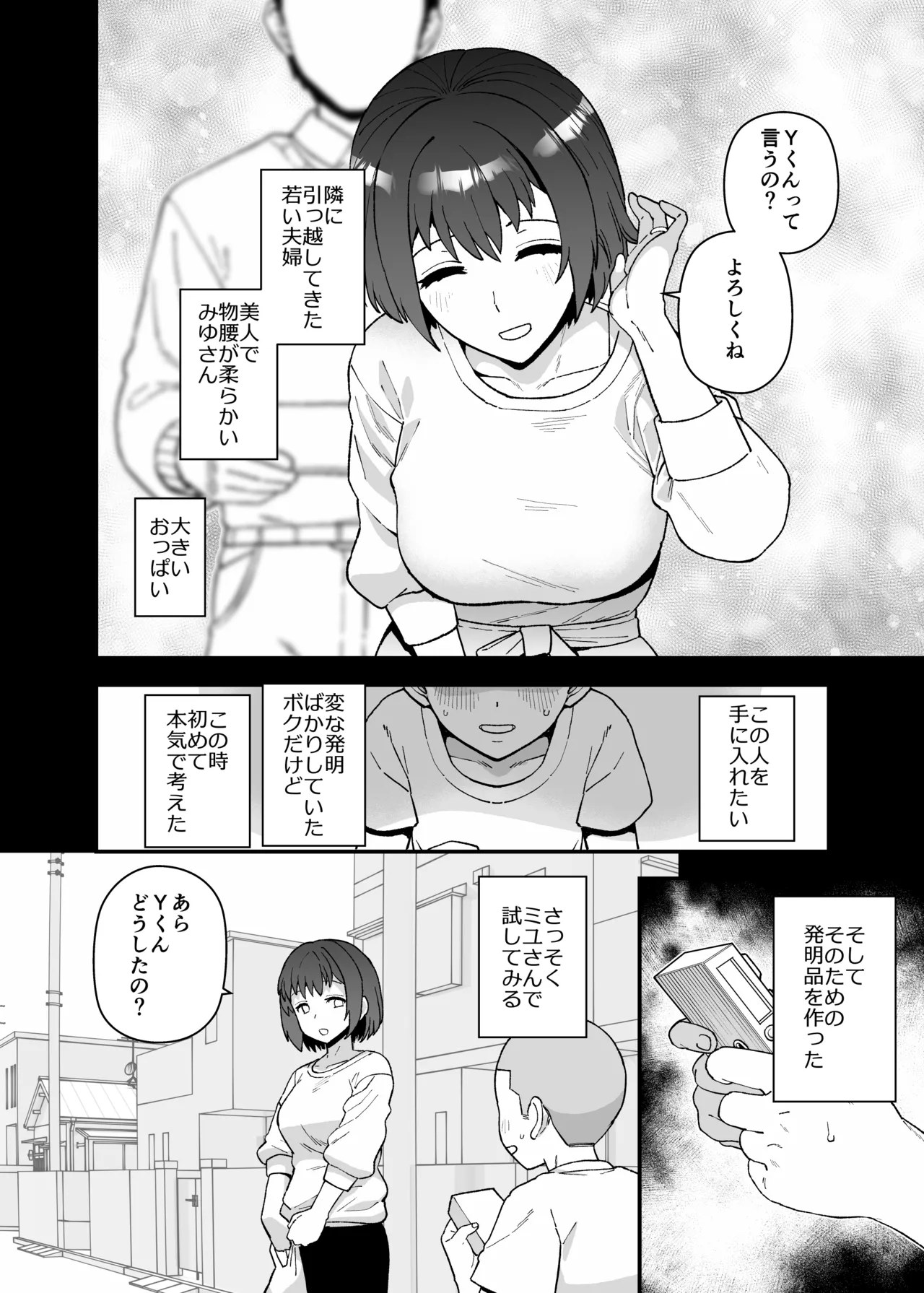 Yくん Page.51