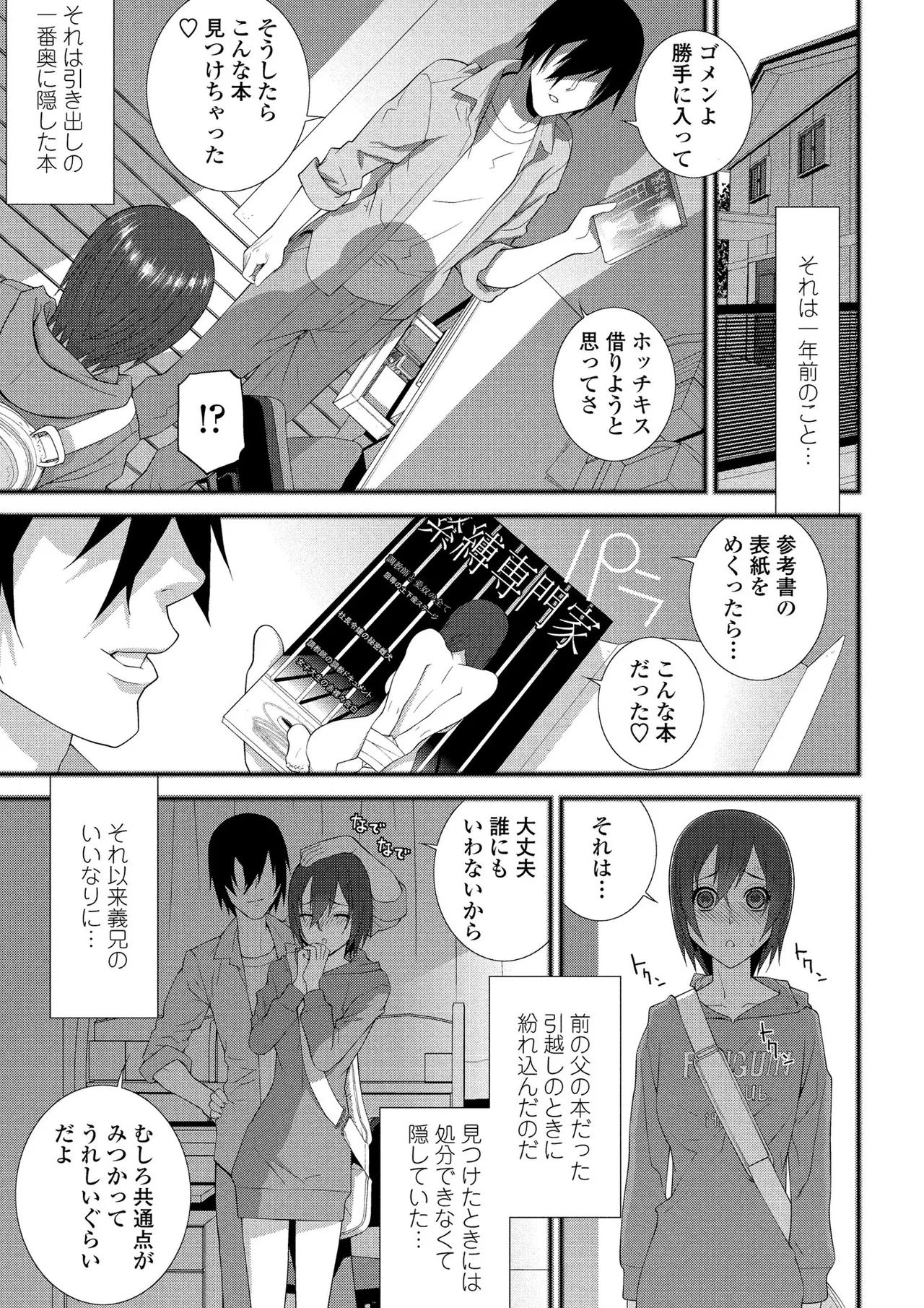 BugBug 2025年7月号 Page.112