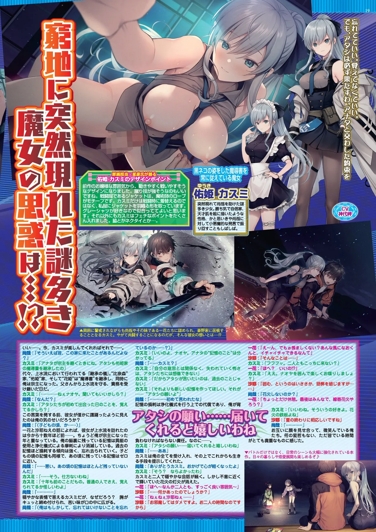BugBug 2025年7月号 Page.19