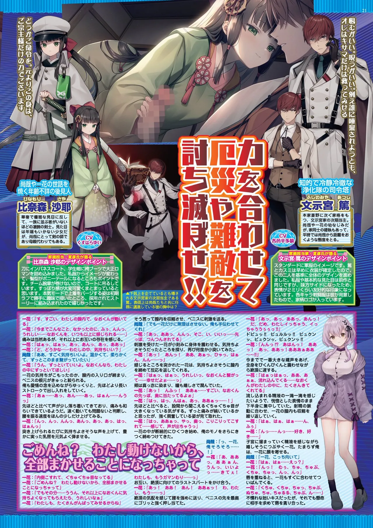 BugBug 2025年7月号 Page.21