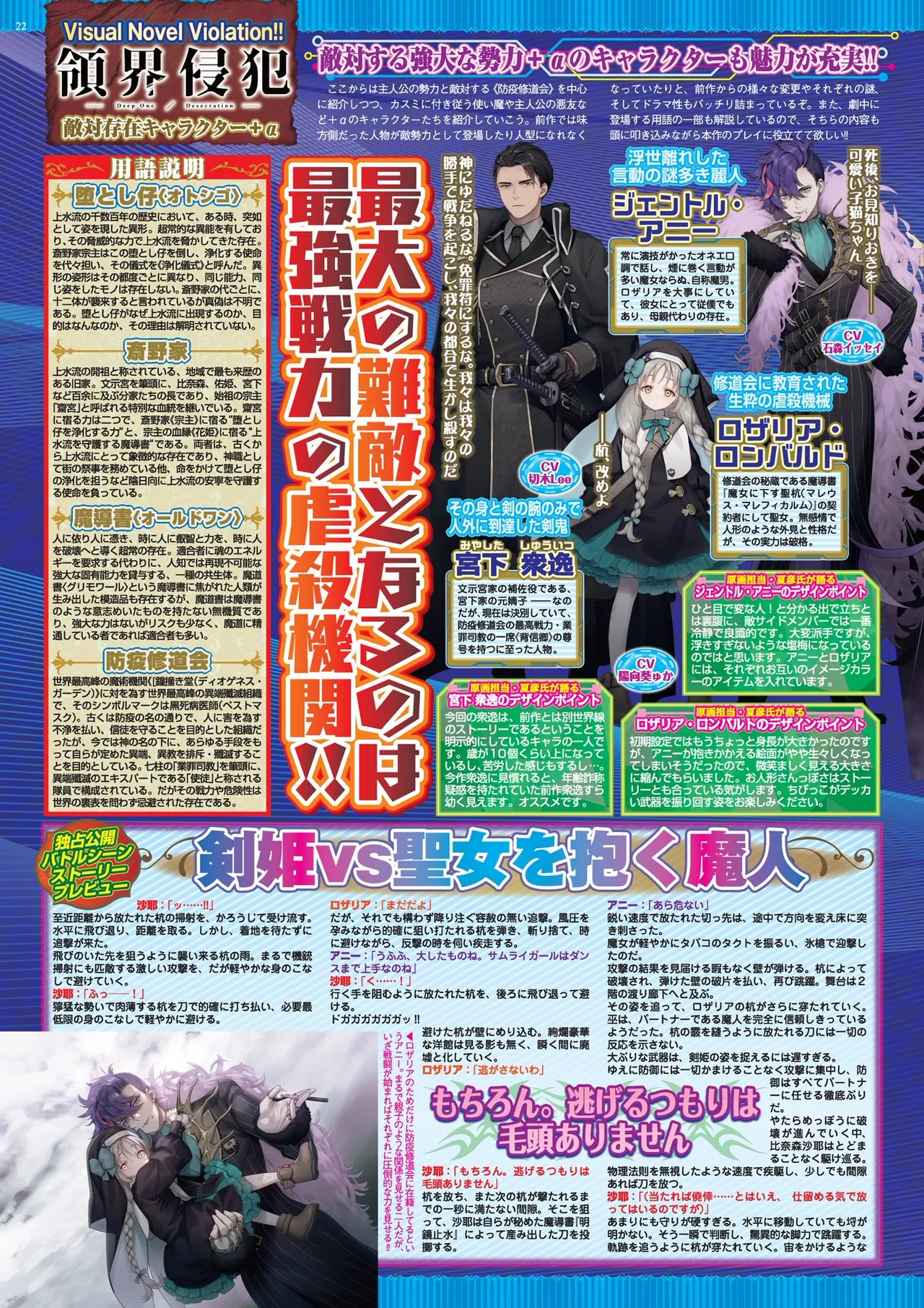 BugBug 2025年7月号 Page.22