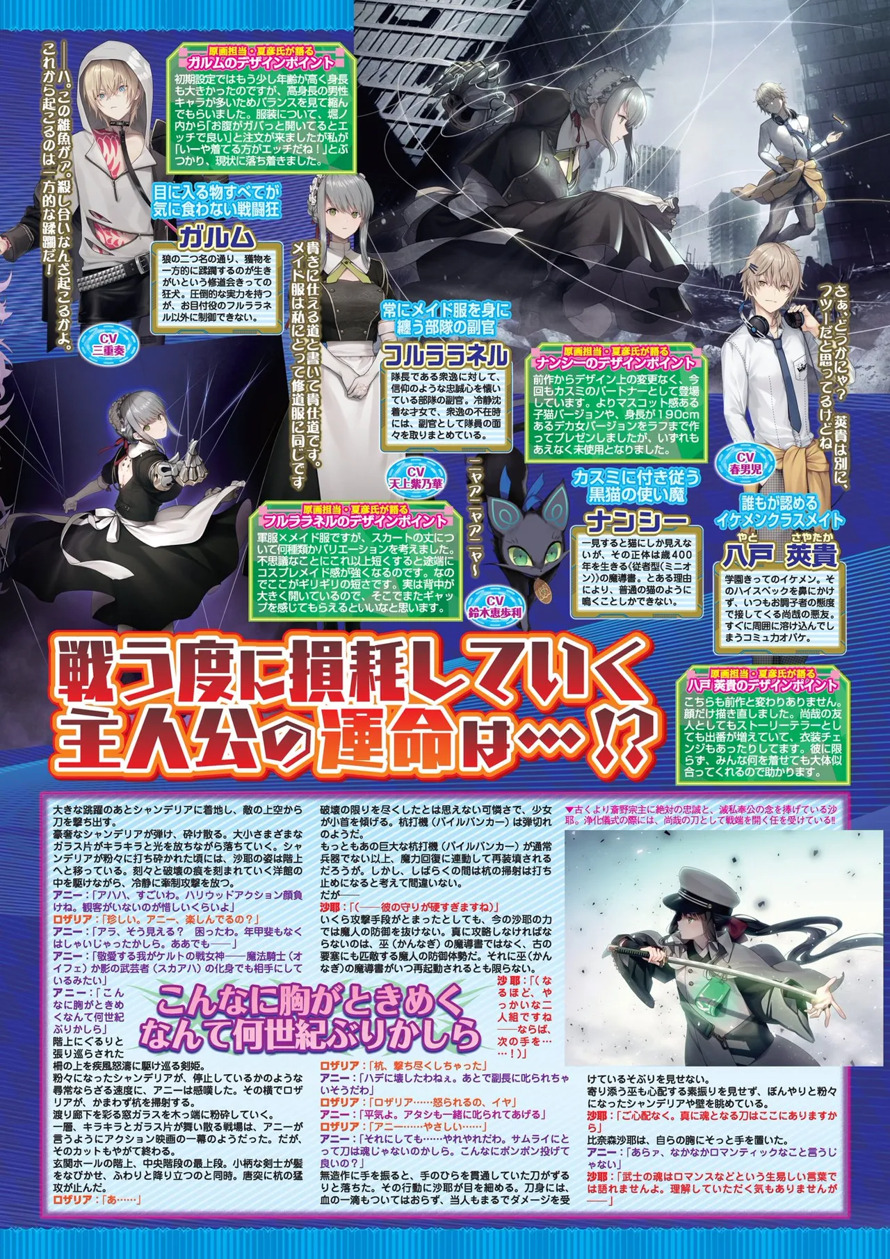 BugBug 2025年7月号 Page.23