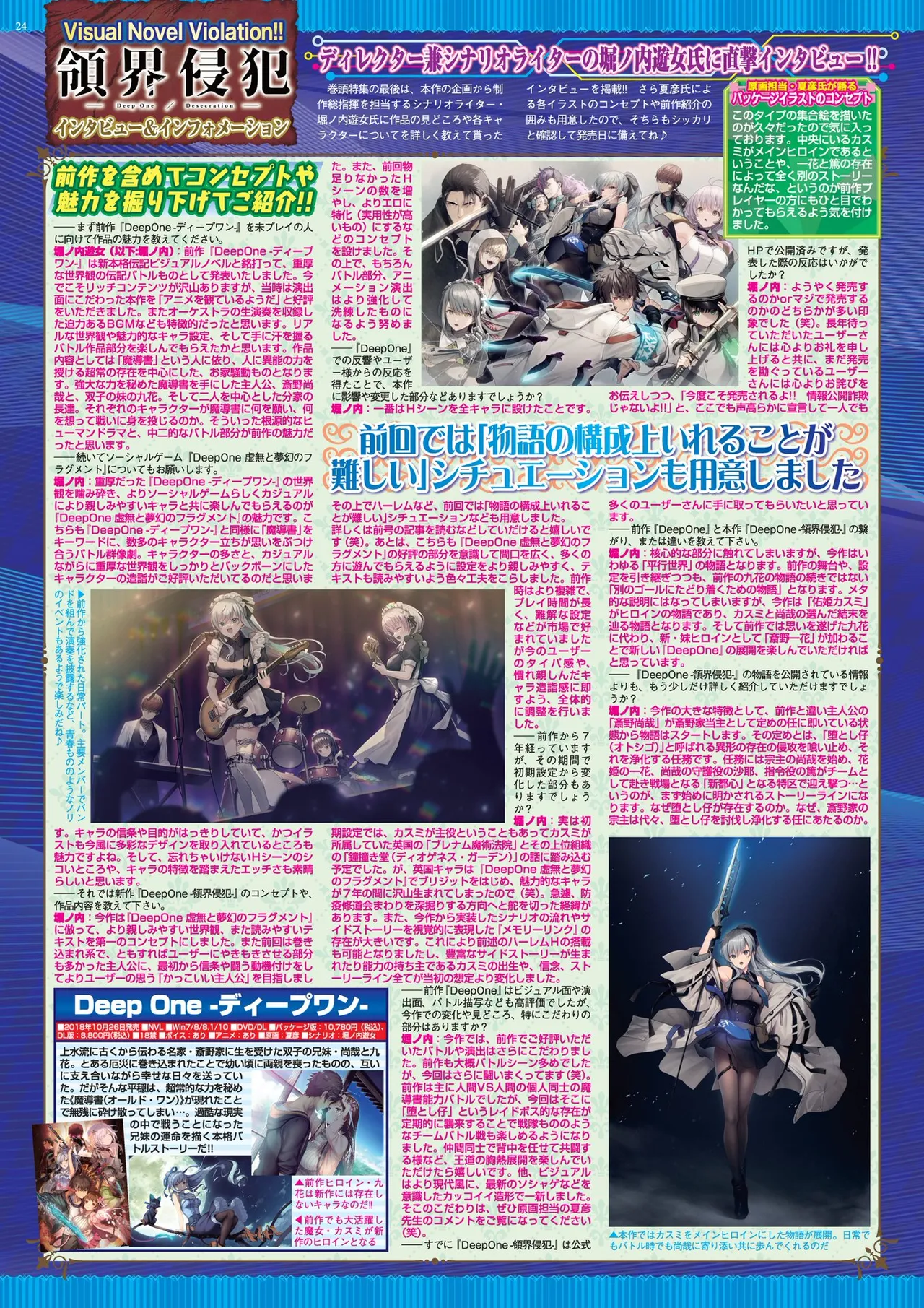 BugBug 2025年7月号 Page.24