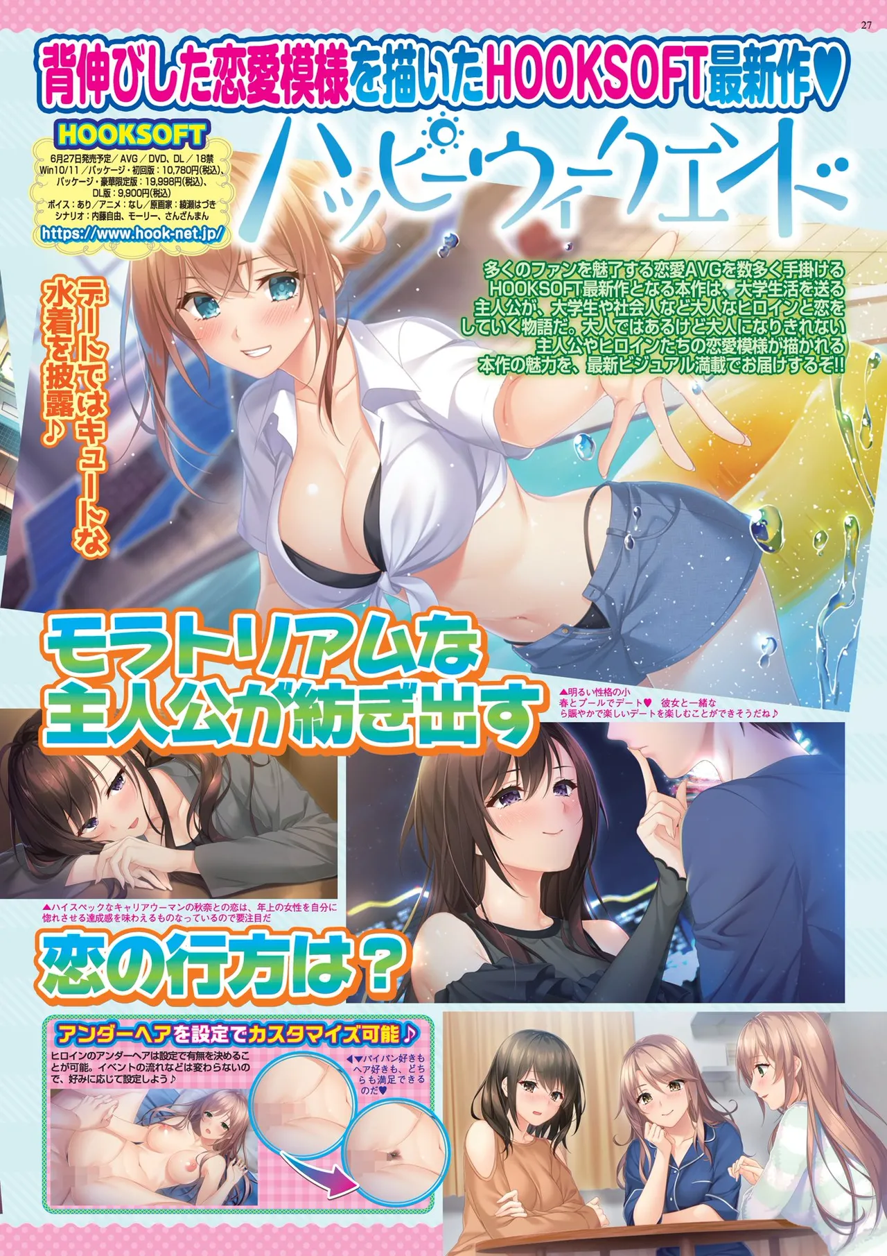 BugBug 2025年7月号 Page.27