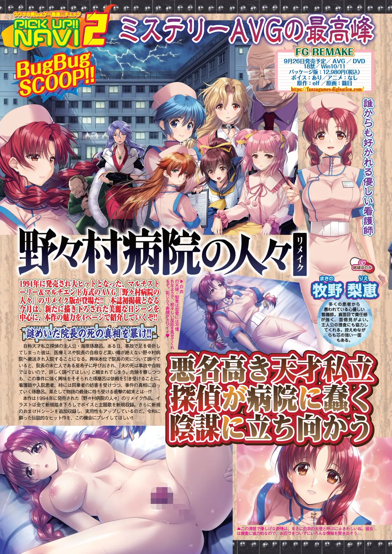 BugBug 2025年7月号 Page.32