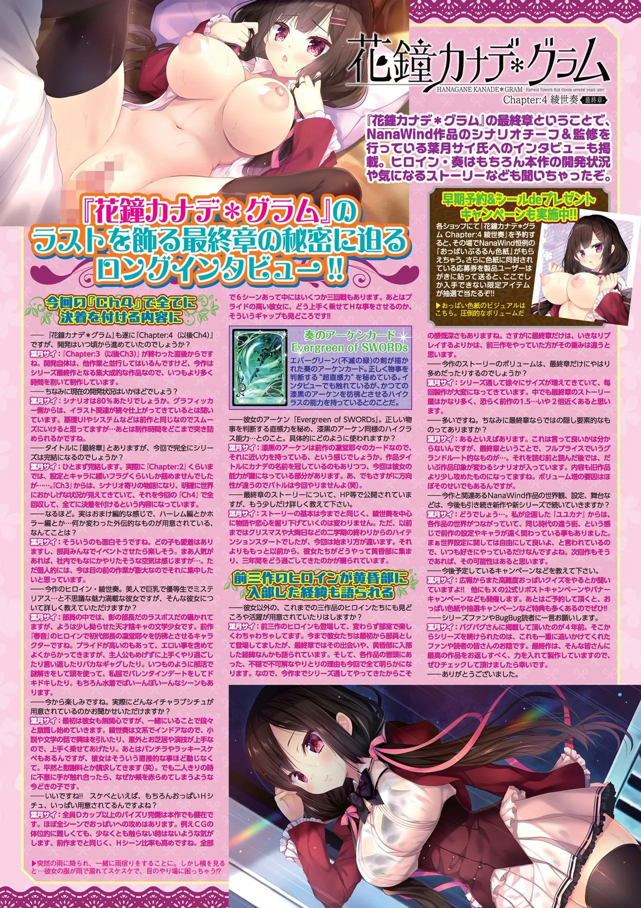 BugBug 2025年7月号 Page.38