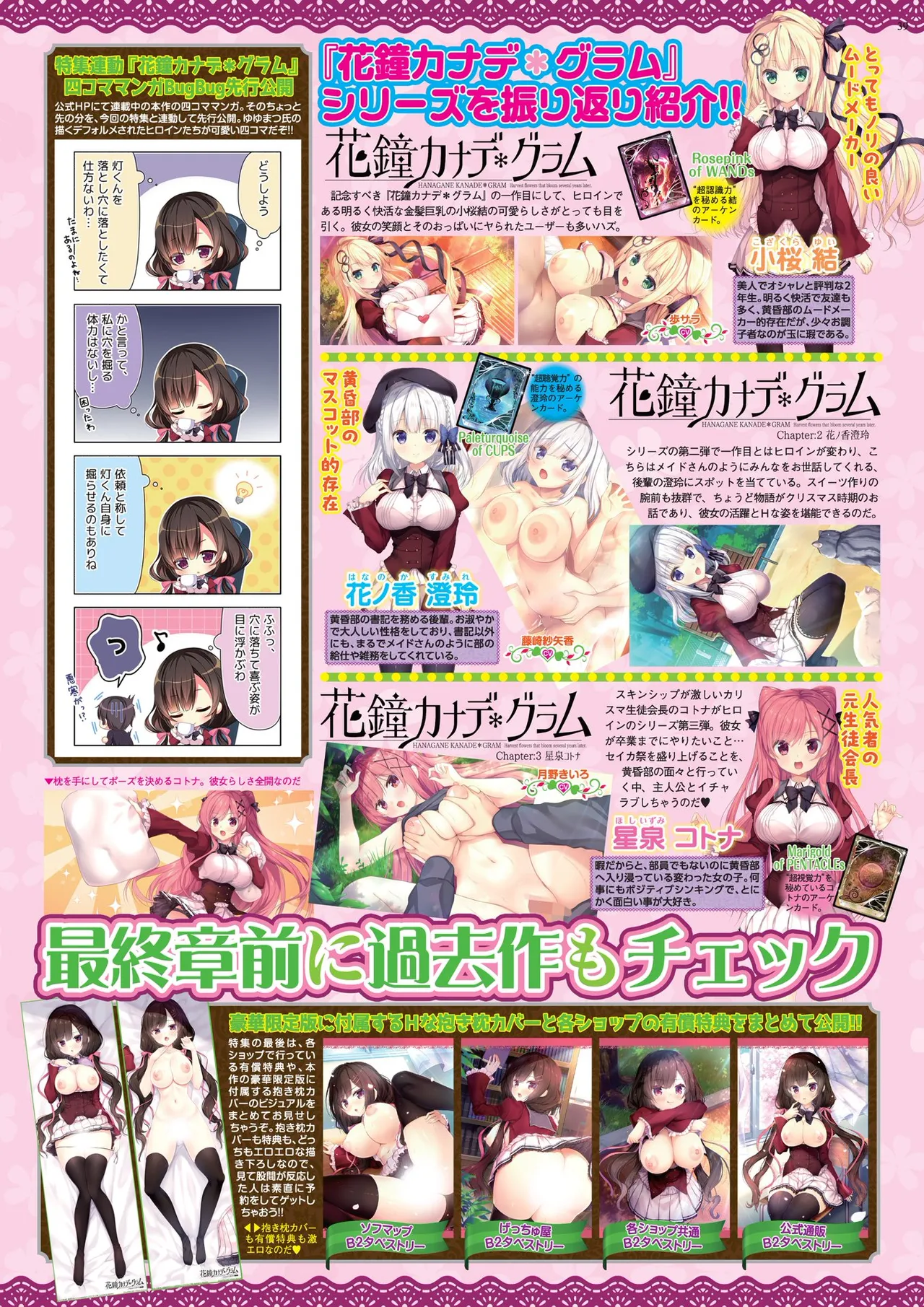 BugBug 2025年7月号 Page.39