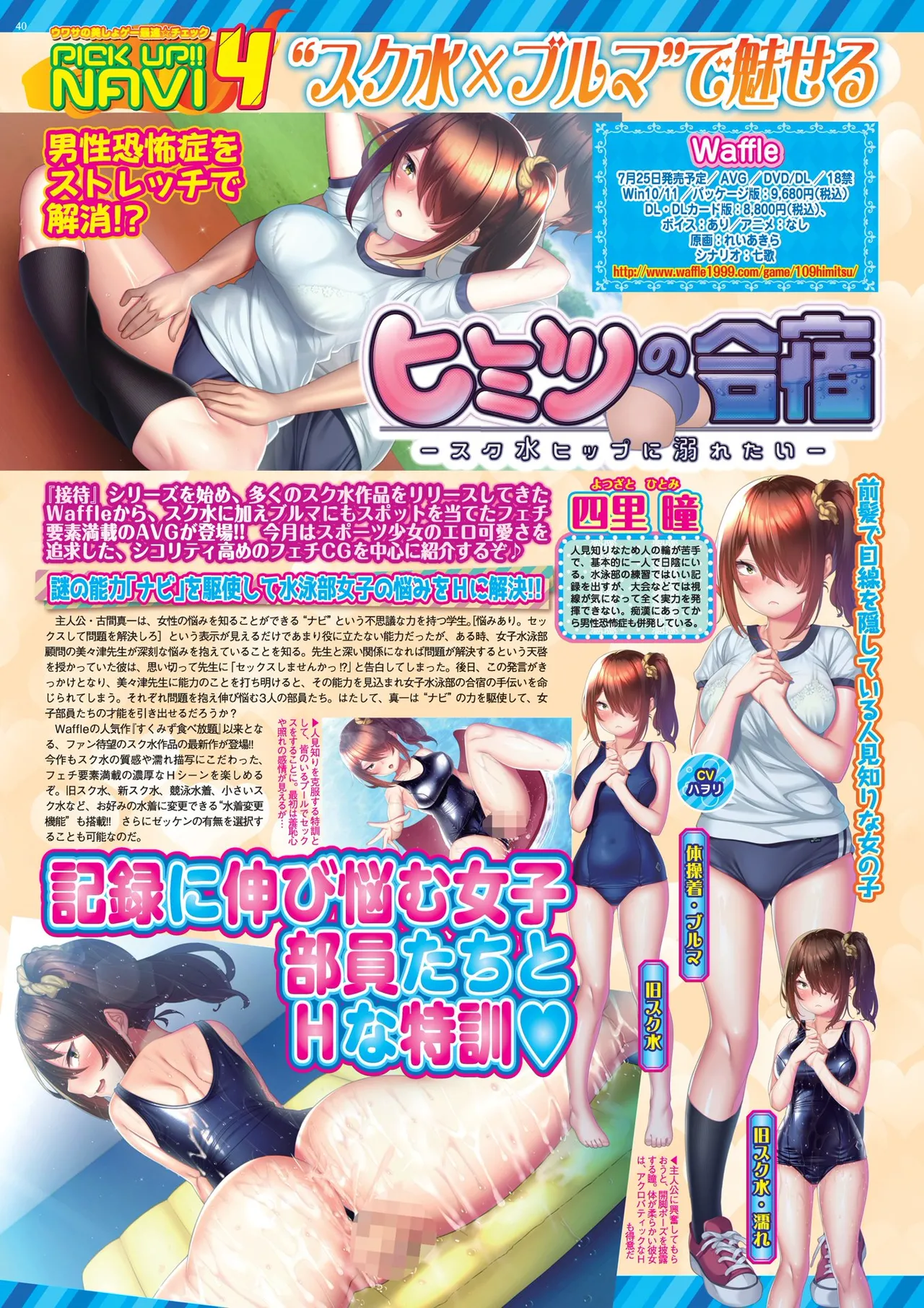 BugBug 2025年7月号 Page.40