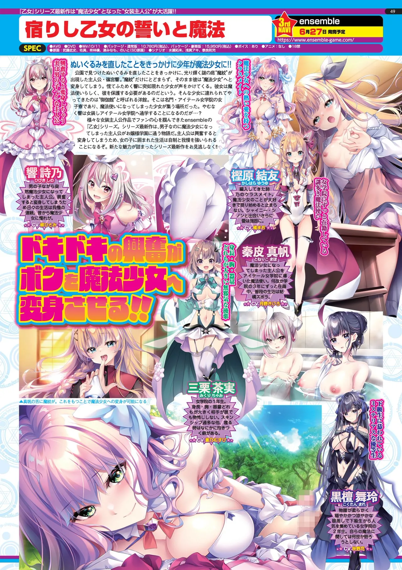 BugBug 2025年7月号 Page.49