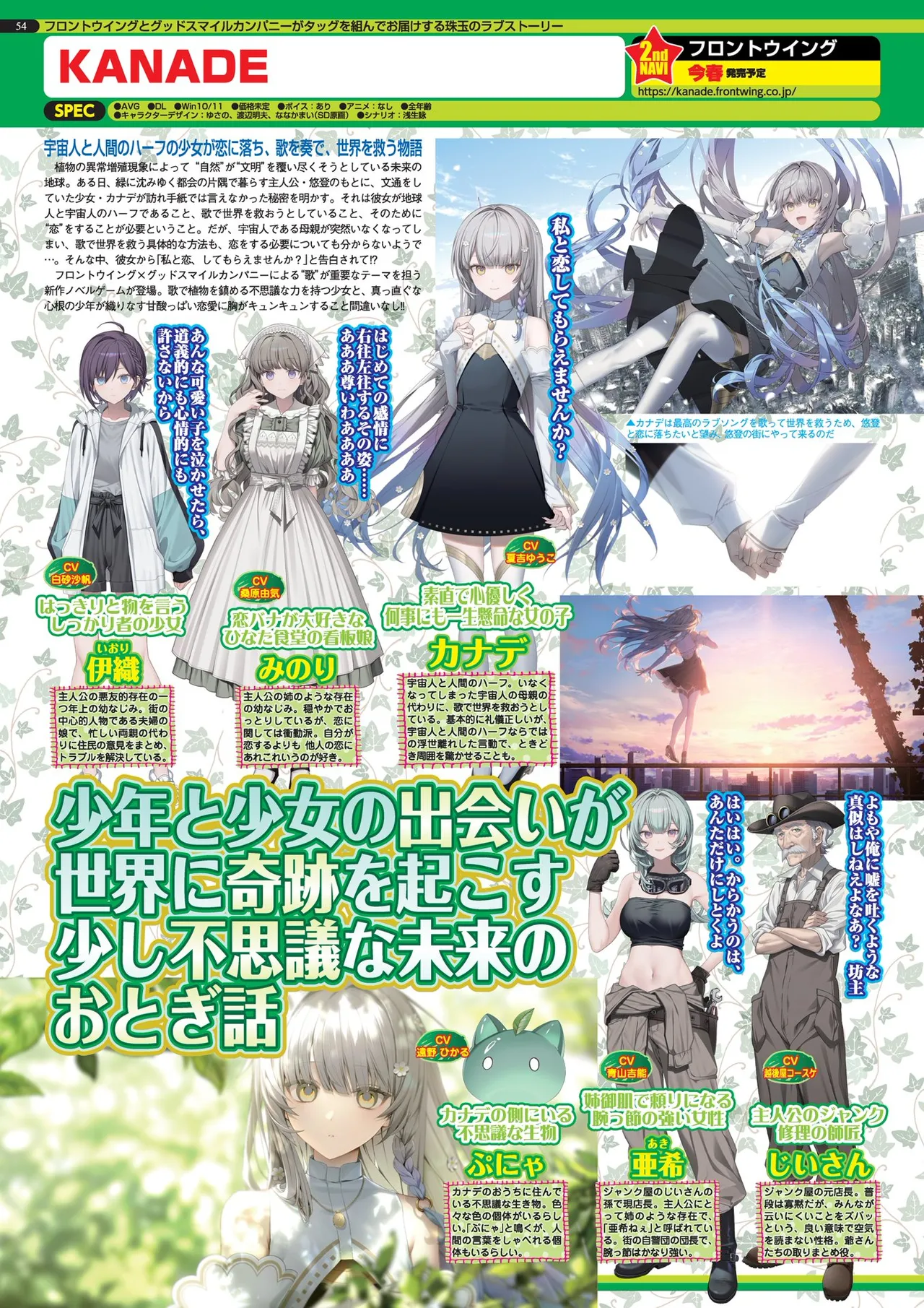 BugBug 2025年7月号 Page.54
