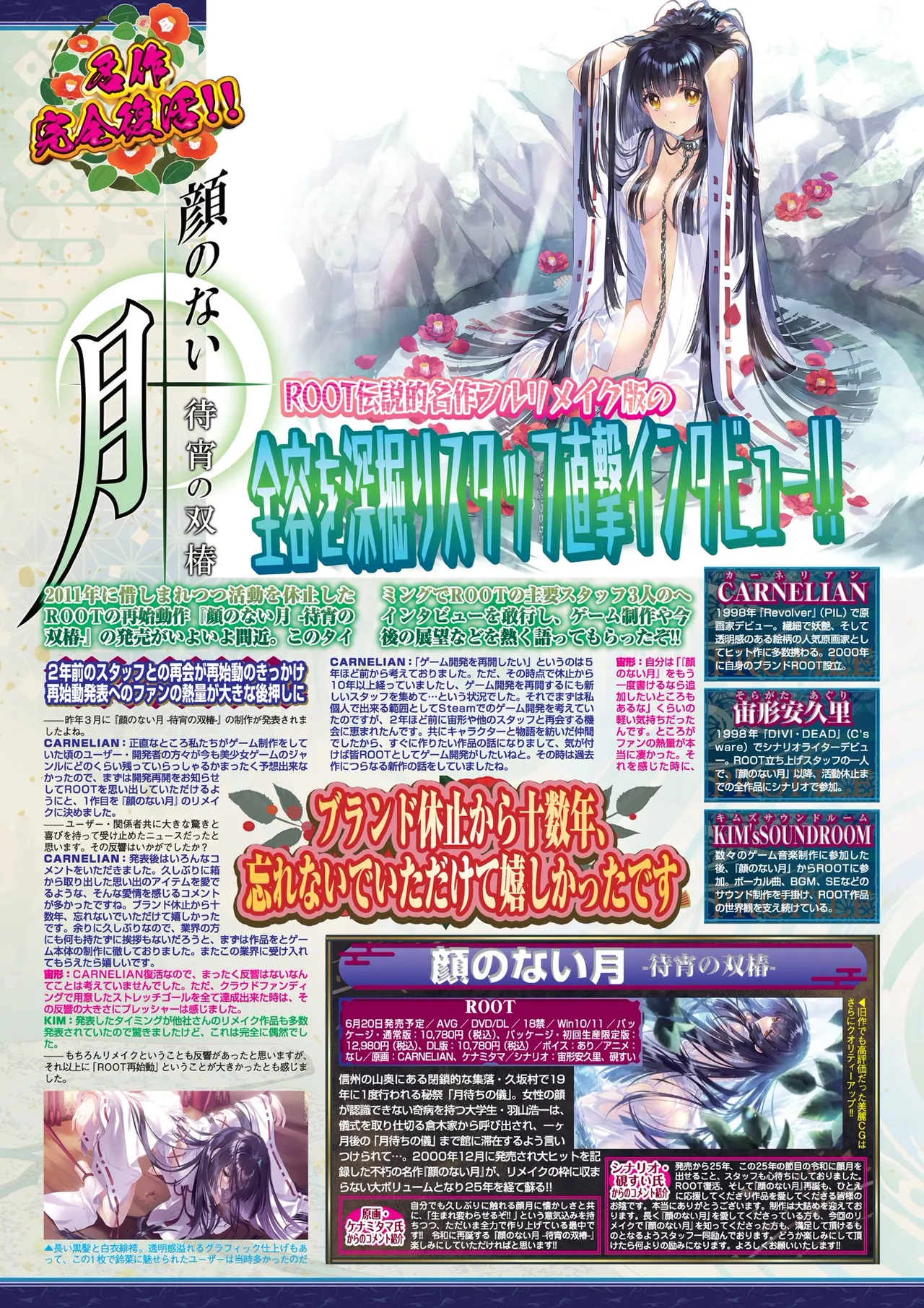 BugBug 2025年7月号 Page.58
