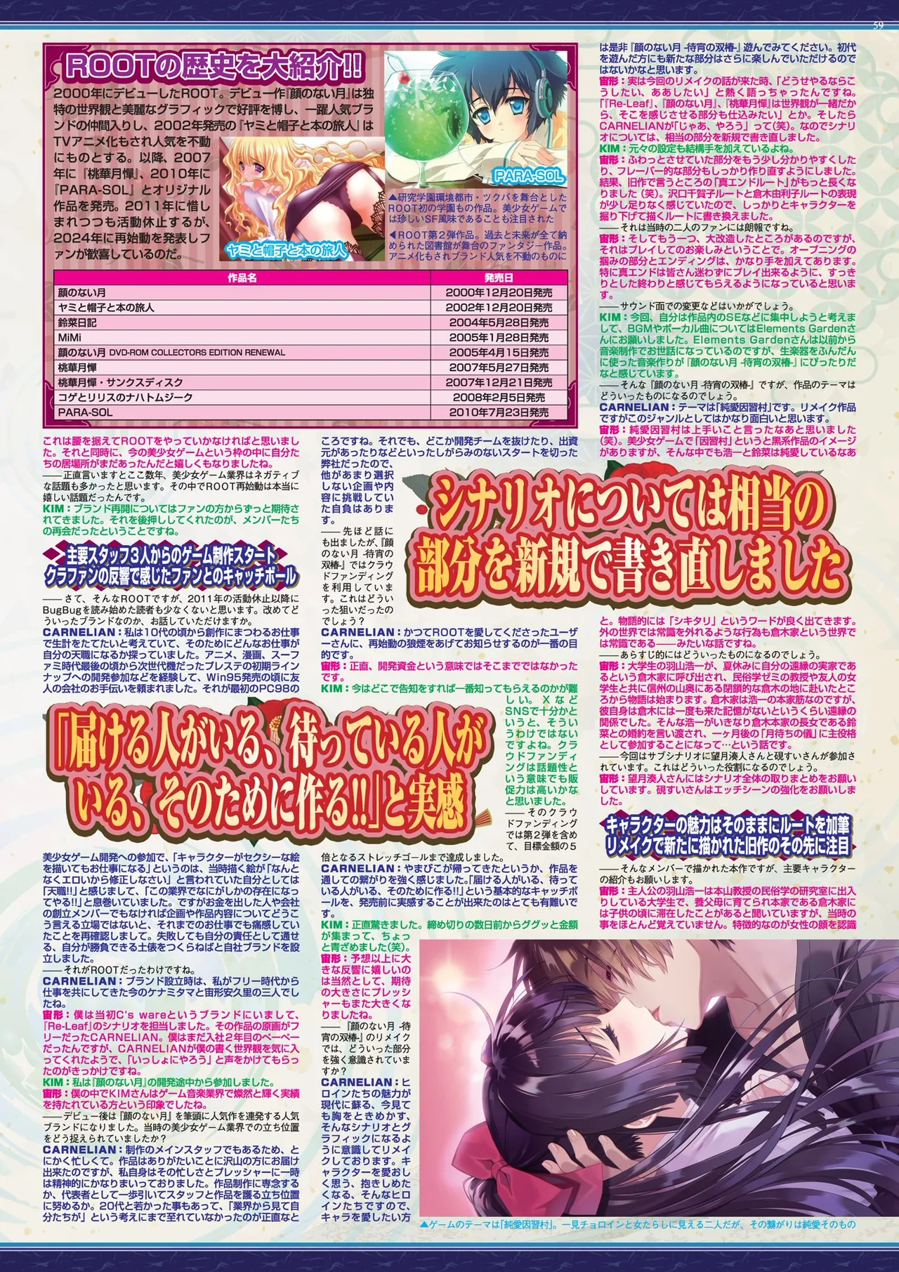 BugBug 2025年7月号 Page.59
