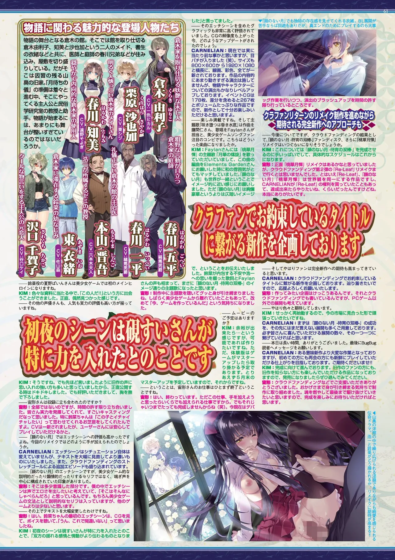 BugBug 2025年7月号 Page.61