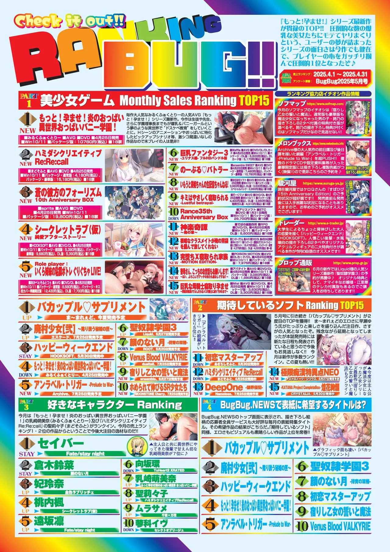 BugBug 2025年7月号 Page.65