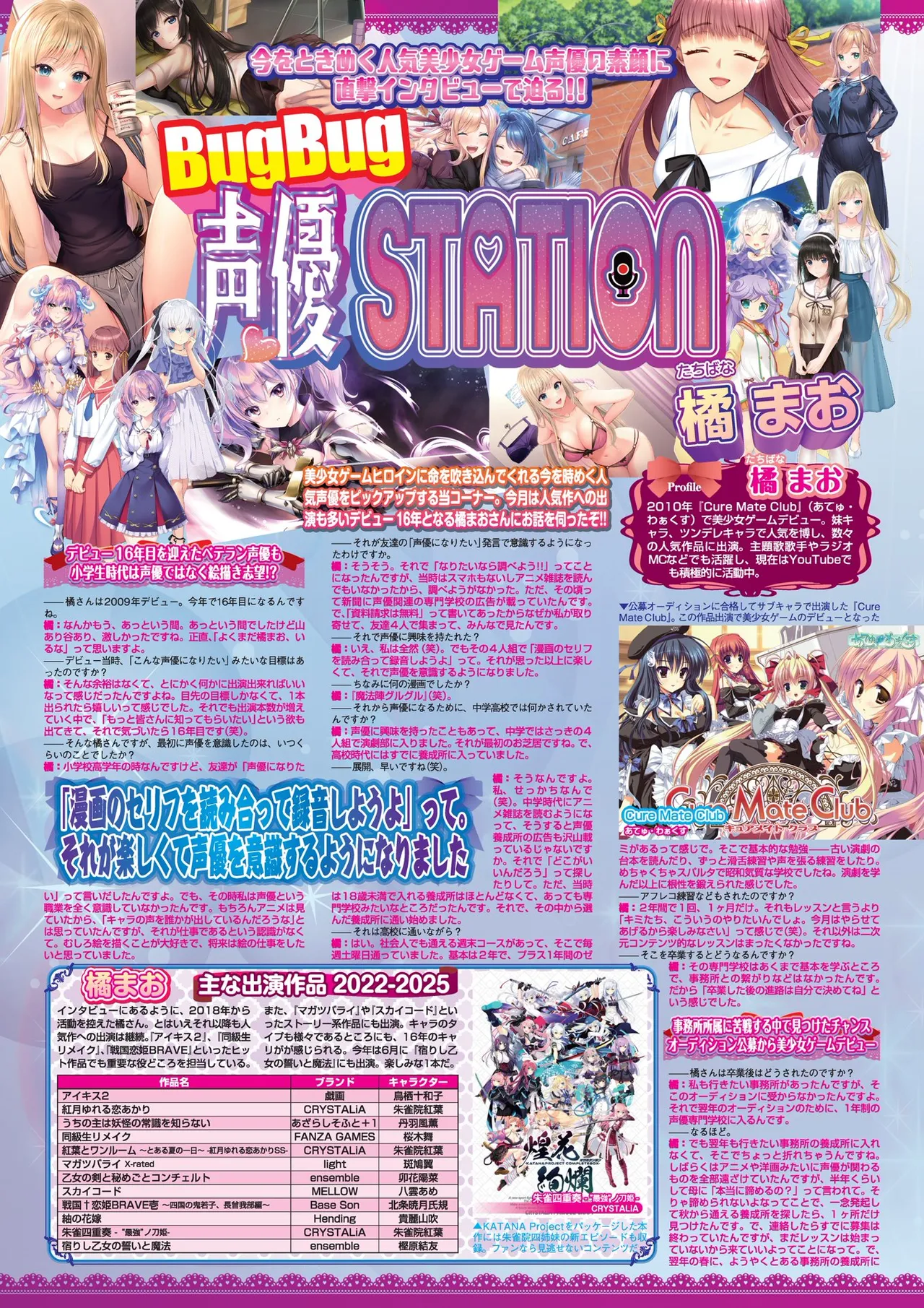 BugBug 2025年7月号 Page.74