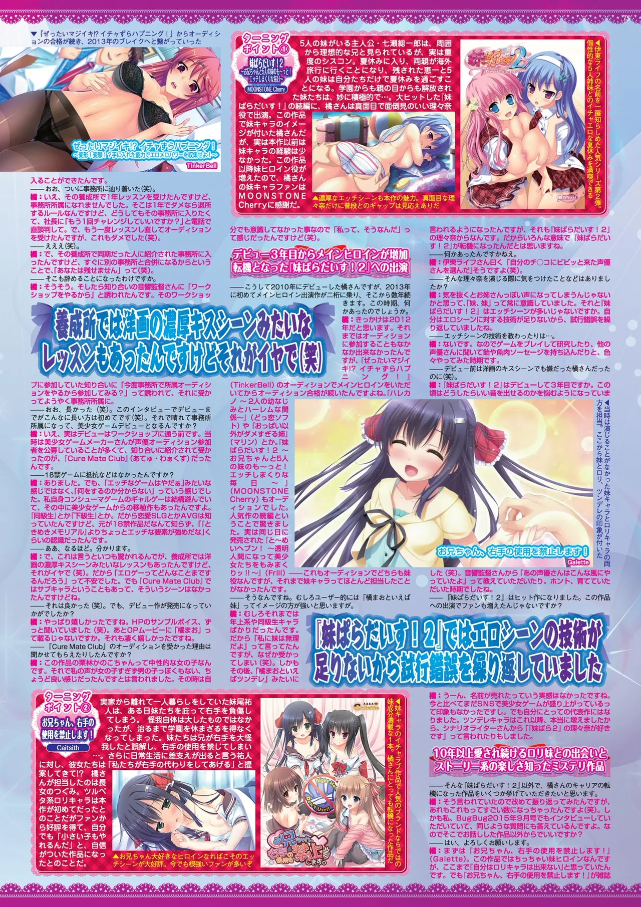 BugBug 2025年7月号 Page.75