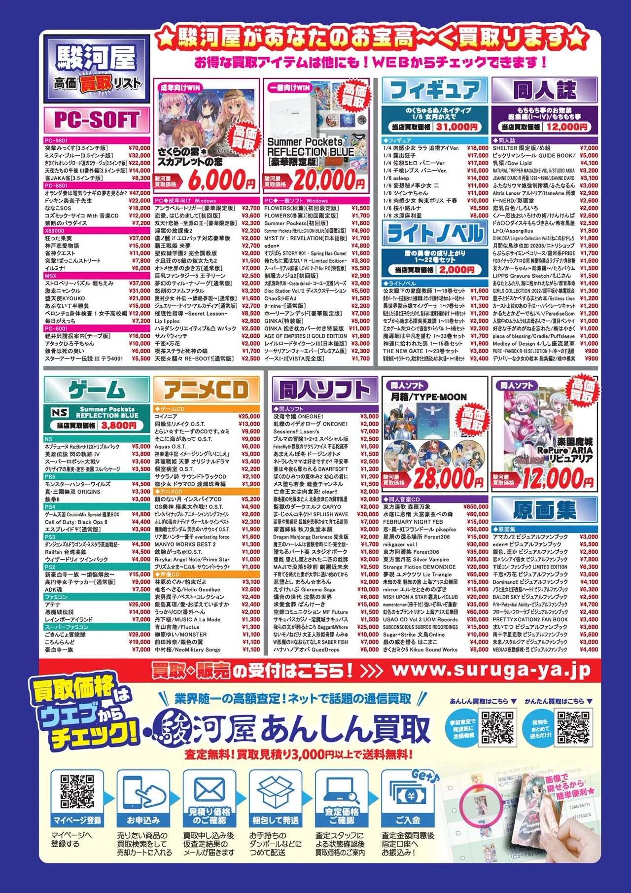 BugBug 2025年7月号 Page.81