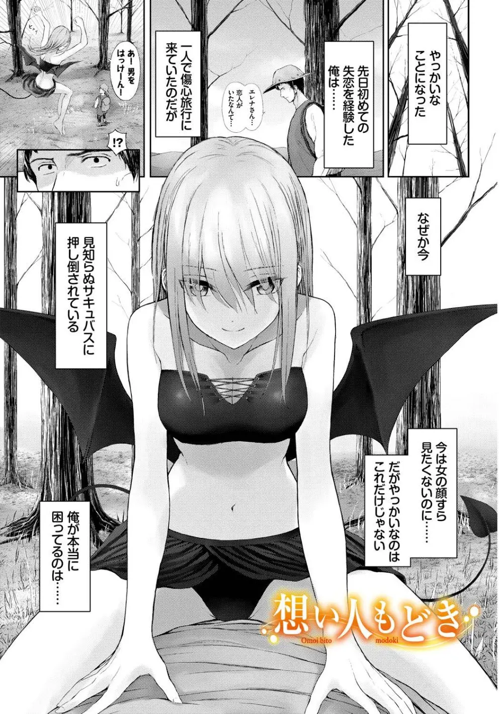 メス堕ちファンタズム Page.103