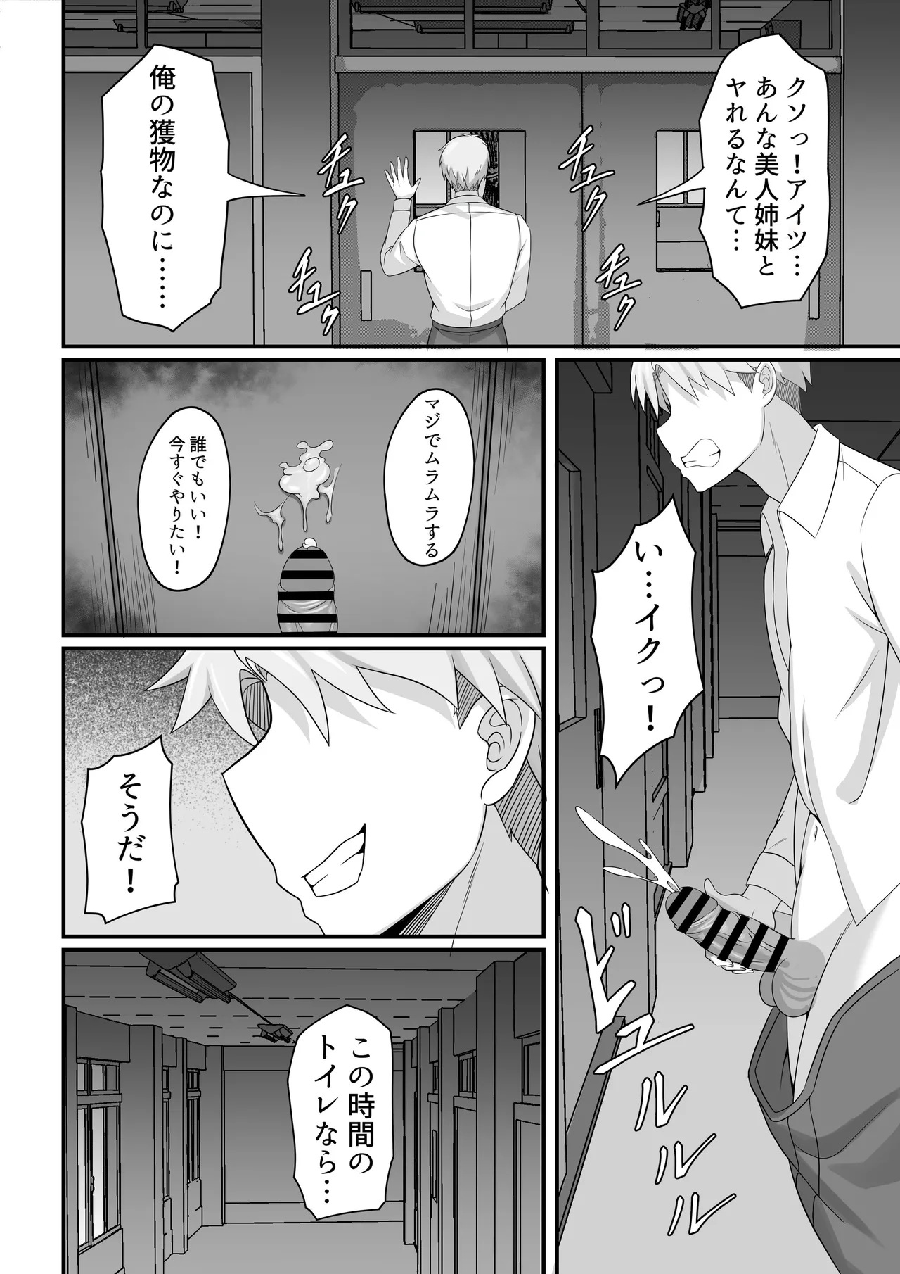 俺の上京性生活総集編【7-9】 Page.103