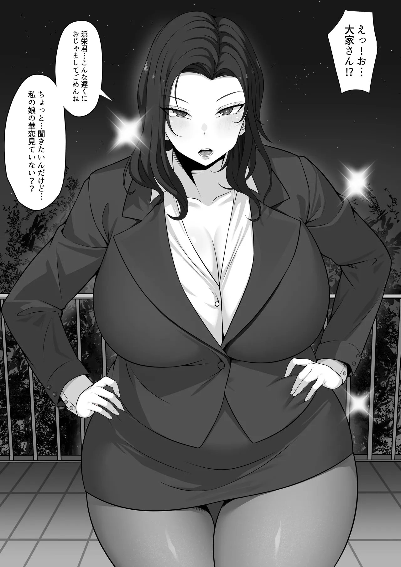俺の上京性生活総集編【7-9】 Page.41