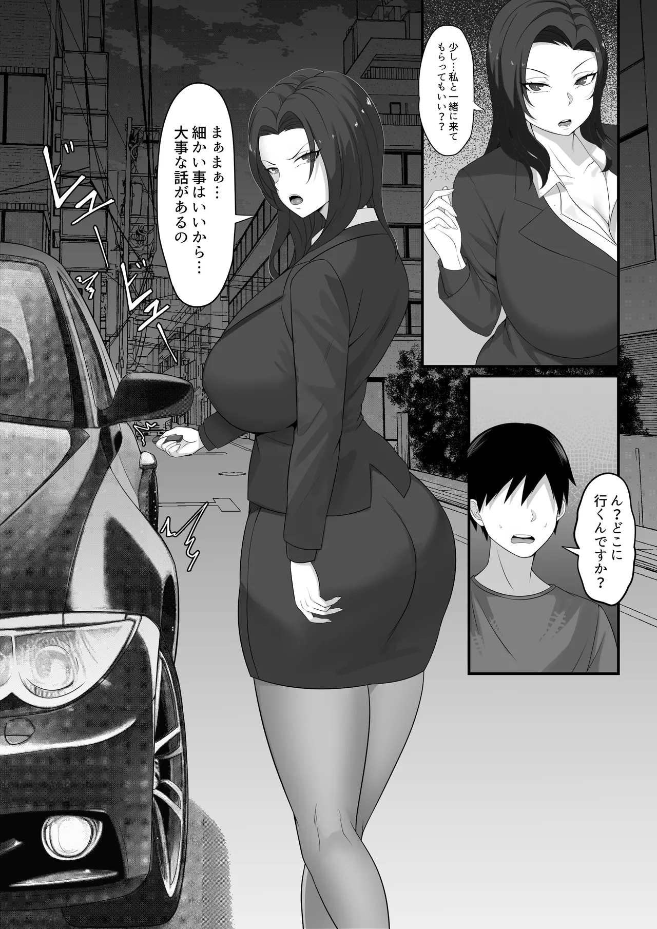俺の上京性生活総集編【7-9】 Page.44
