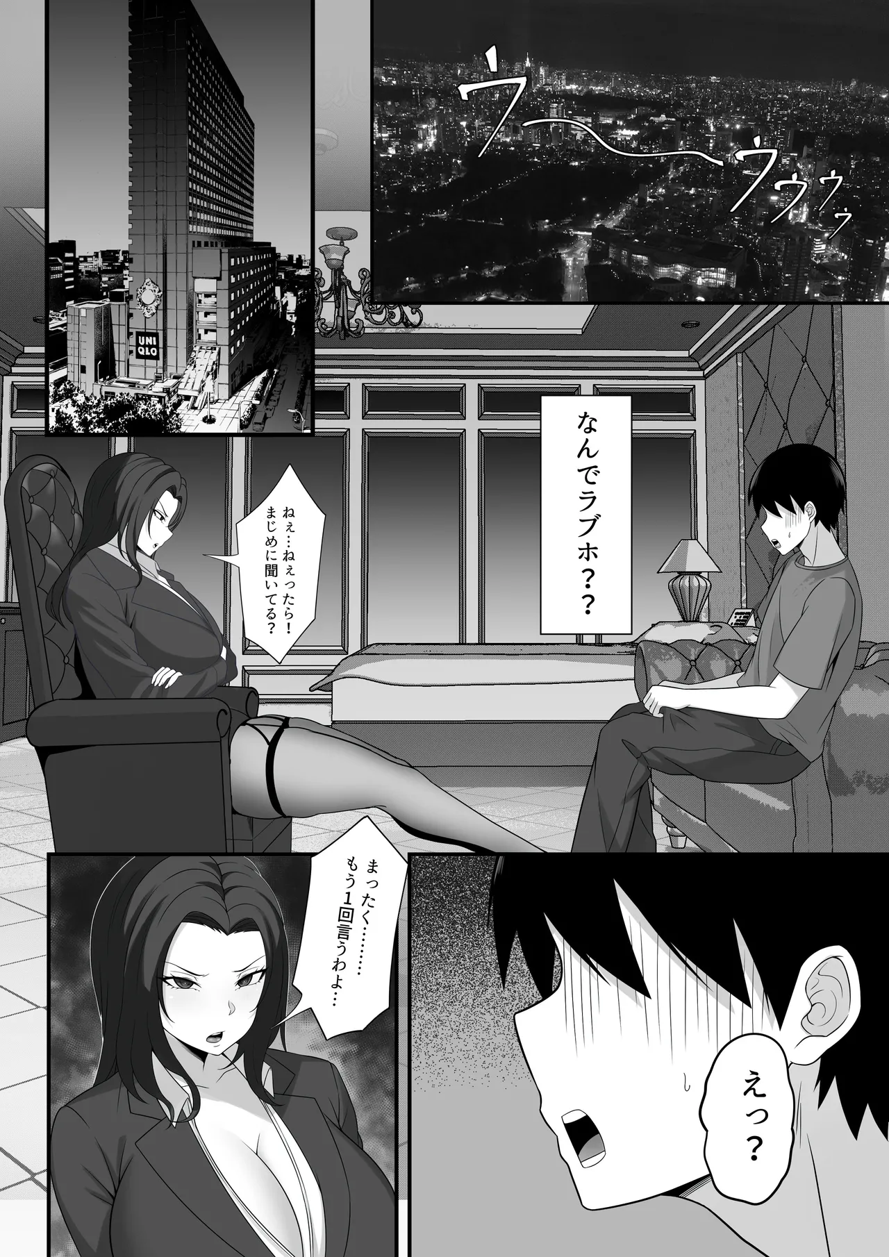 俺の上京性生活総集編【7-9】 Page.45