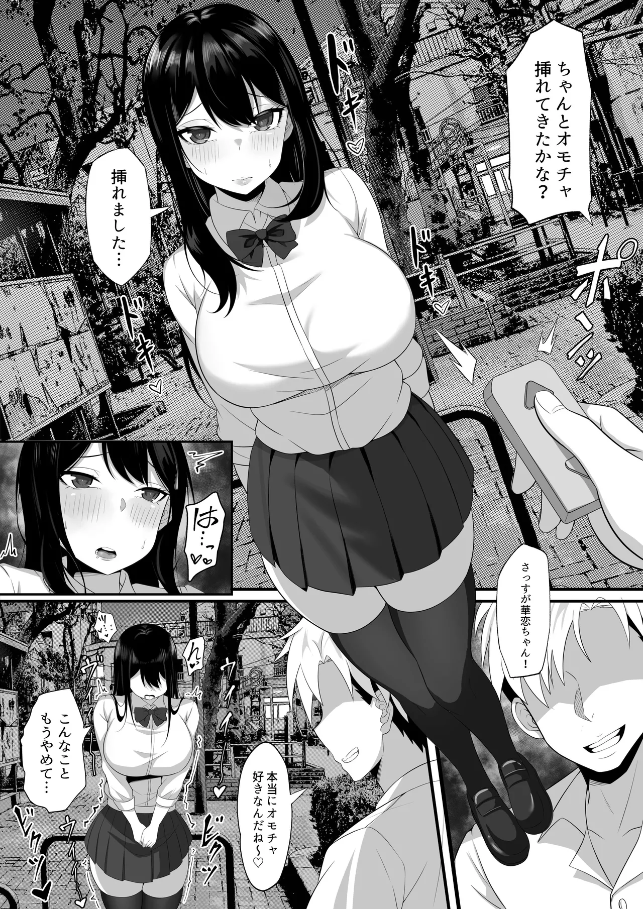 俺の上京性生活総集編【7-9】 Page.9