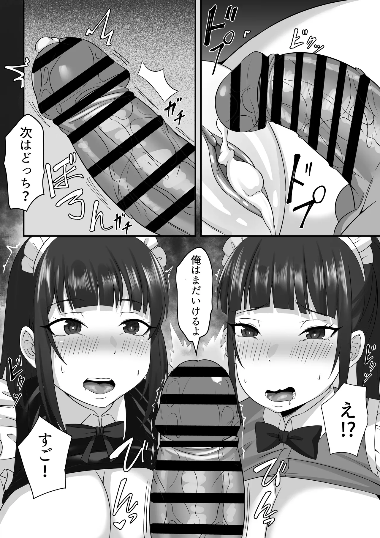 俺の上京性生活総集編【7-9】 Page.97